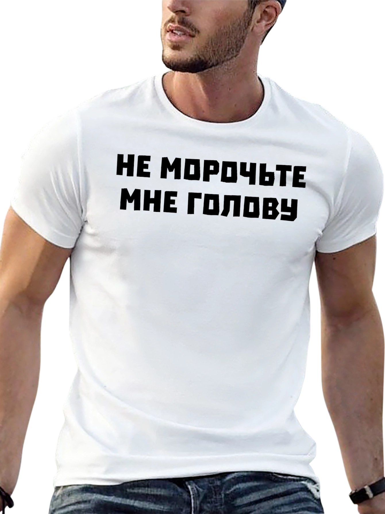 Russian Text Graphic Tee - Dont Bother Me