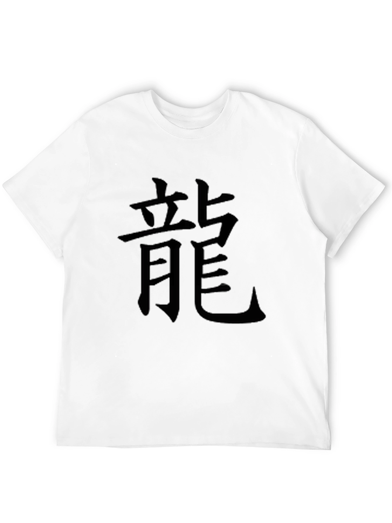 Dragon Symbol Graphic T-Shirt - Black