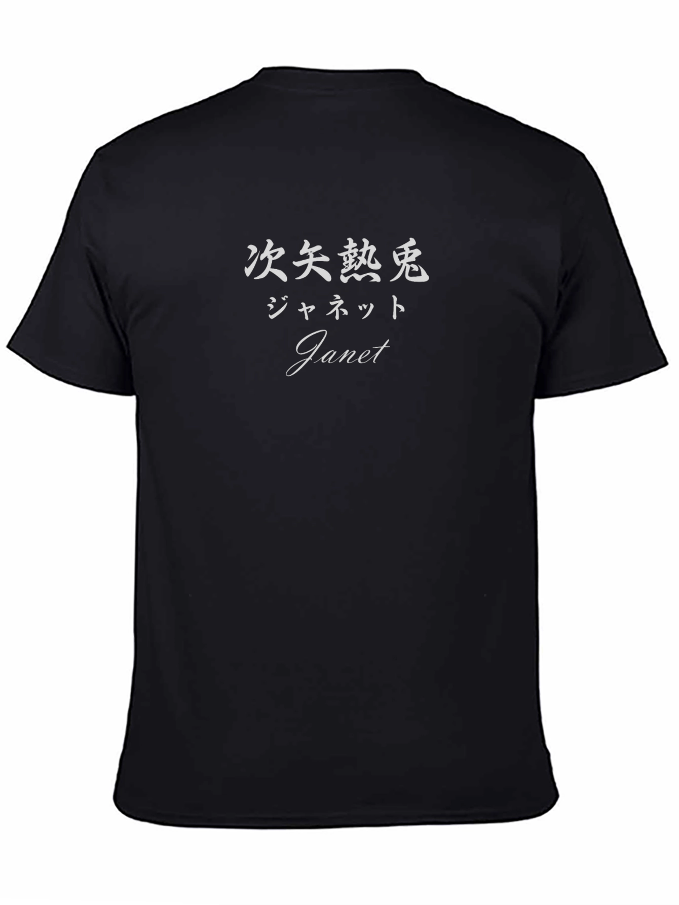Japanese Text Janet Black Tee Shirt