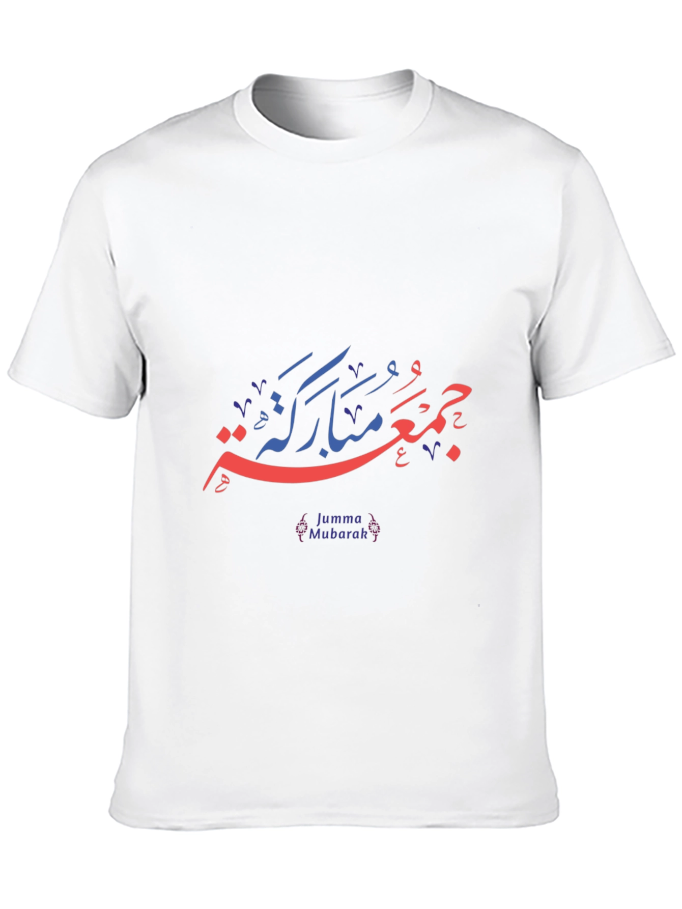 Jumma Mubarak T-Shirt - Islamic Friday Blessing Tee