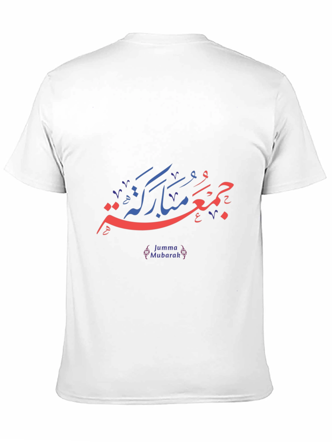 Jumma Mubarak T-Shirt - Islamic Friday Blessing Tee