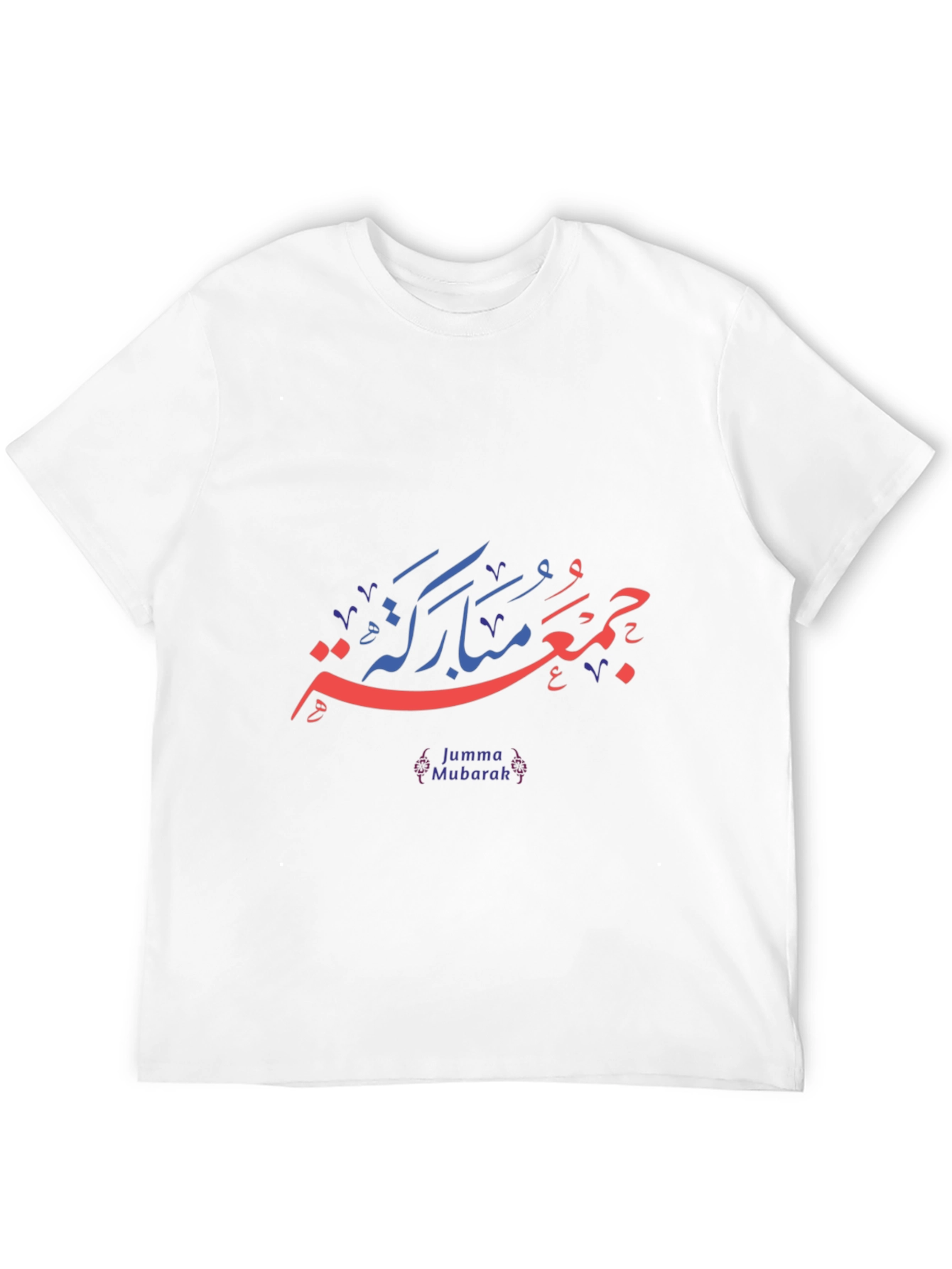 Jumma Mubarak T-Shirt - Islamic Friday Blessing Tee