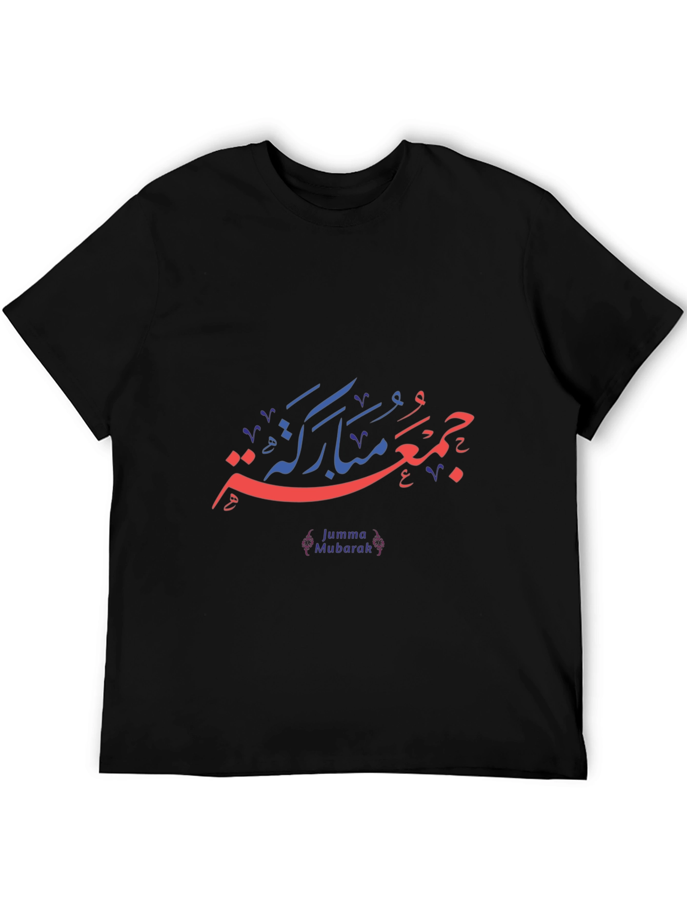 Jumma Mubarak T-Shirt - Islamic Friday Blessing Tee