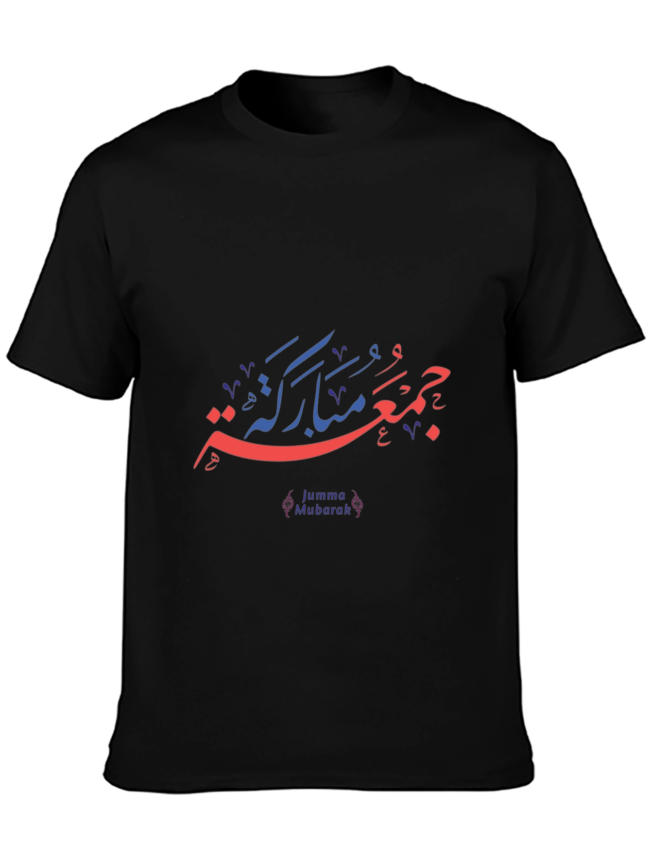 Jumma Mubarak T-Shirt - Islamic Friday Blessing Tee