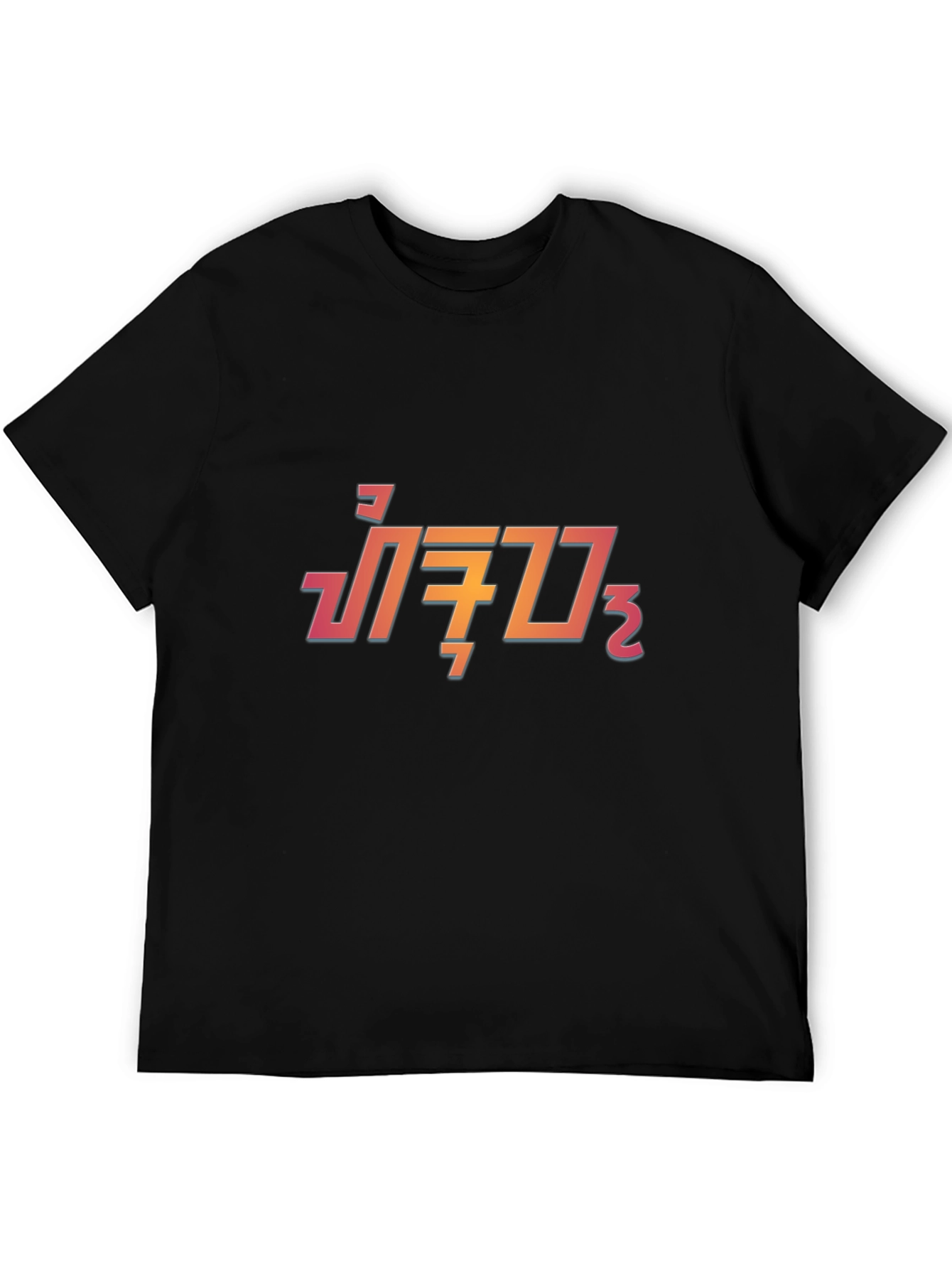 Retro Thai Script Graphic Black T-Shirt