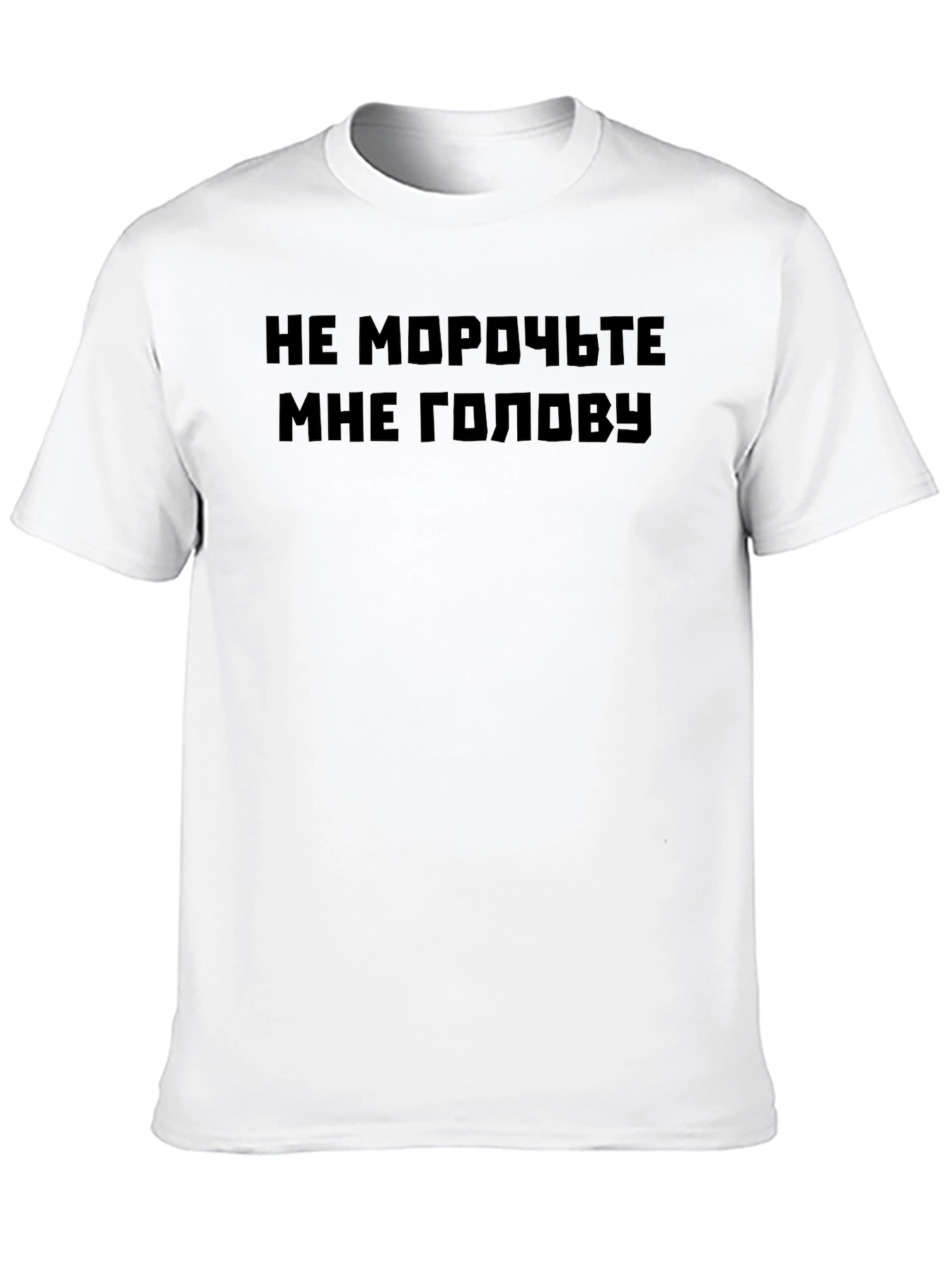 Russian Text Graphic Tee - Dont Bother Me