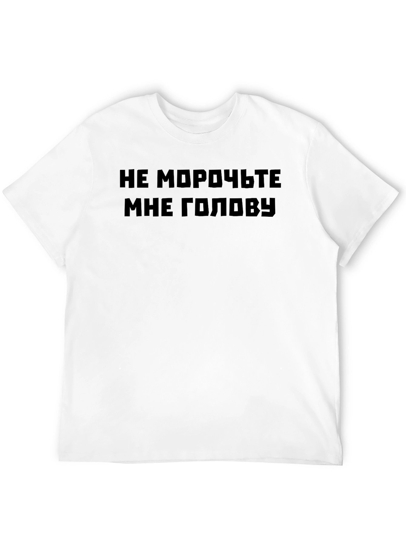 Russian Text Graphic Tee - Dont Bother Me