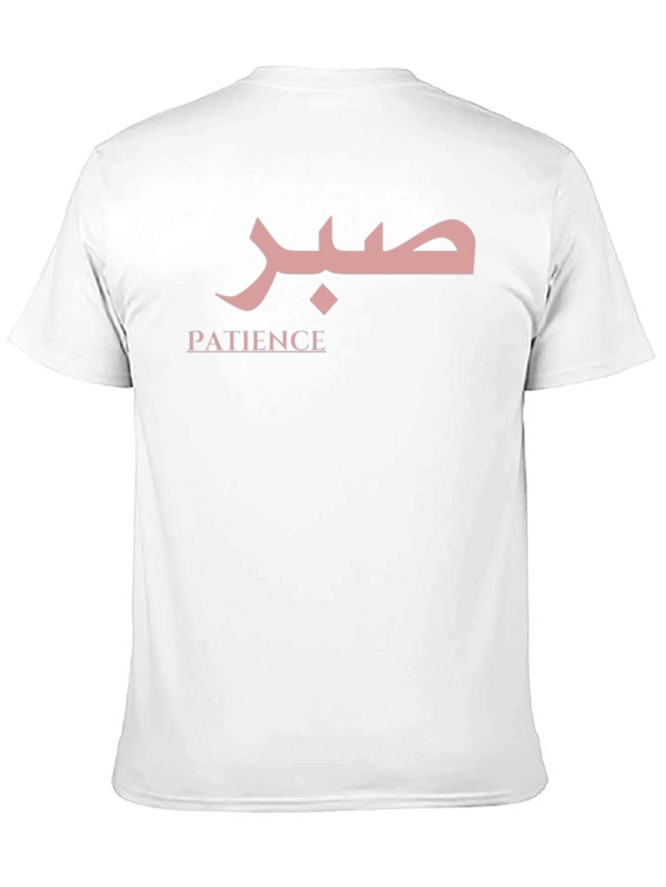 Patience Arabic Script T-Shirt - Classic Black Tee