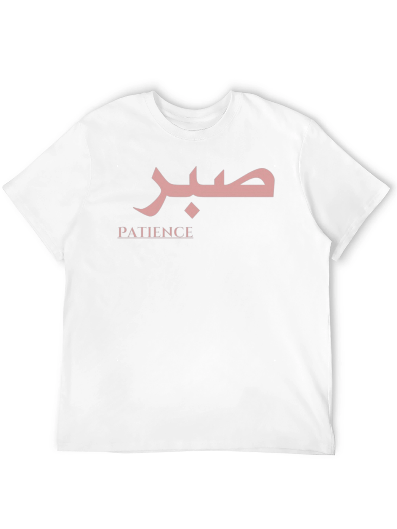 Patience Arabic Script T-Shirt - Classic Black Tee
