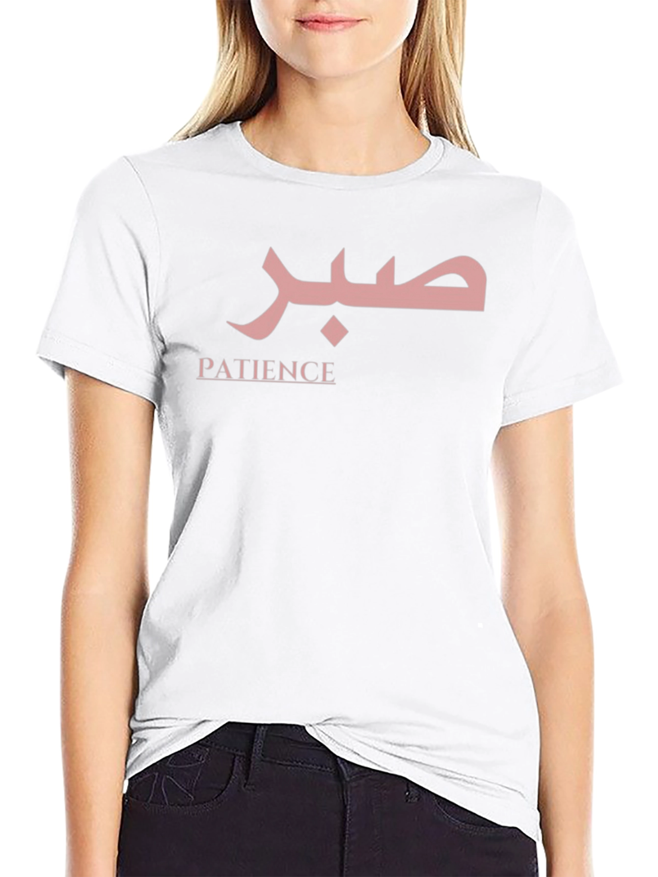 Patience Arabic Script T-Shirt - Classic Black Tee