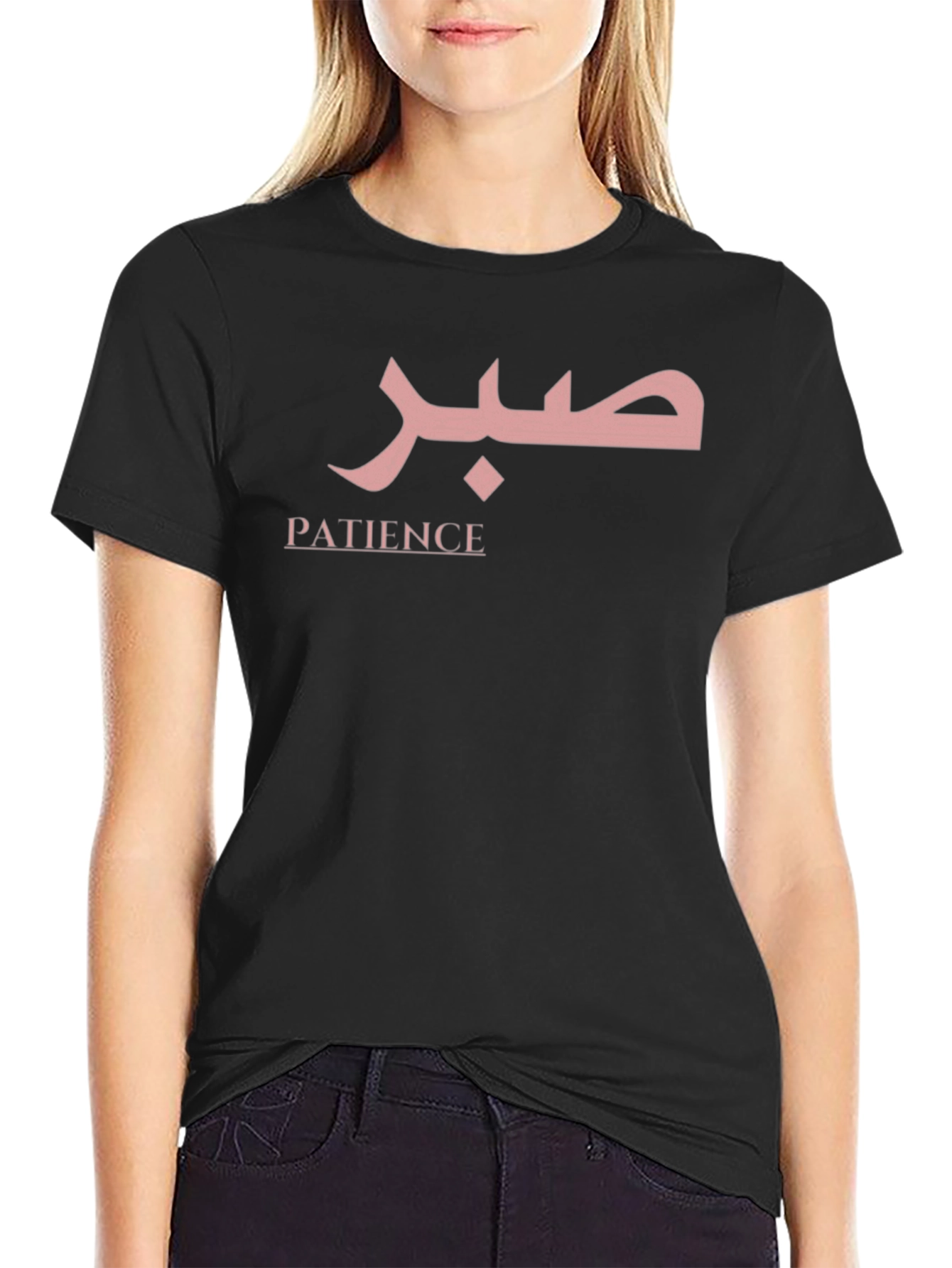 Patience Arabic Script T-Shirt - Classic Black Tee