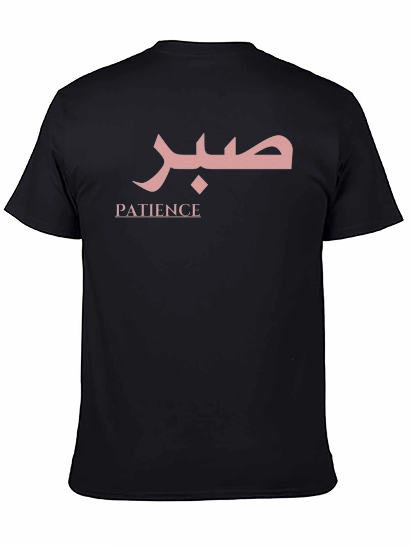 Patience Arabic Script T-Shirt - Classic Black Tee