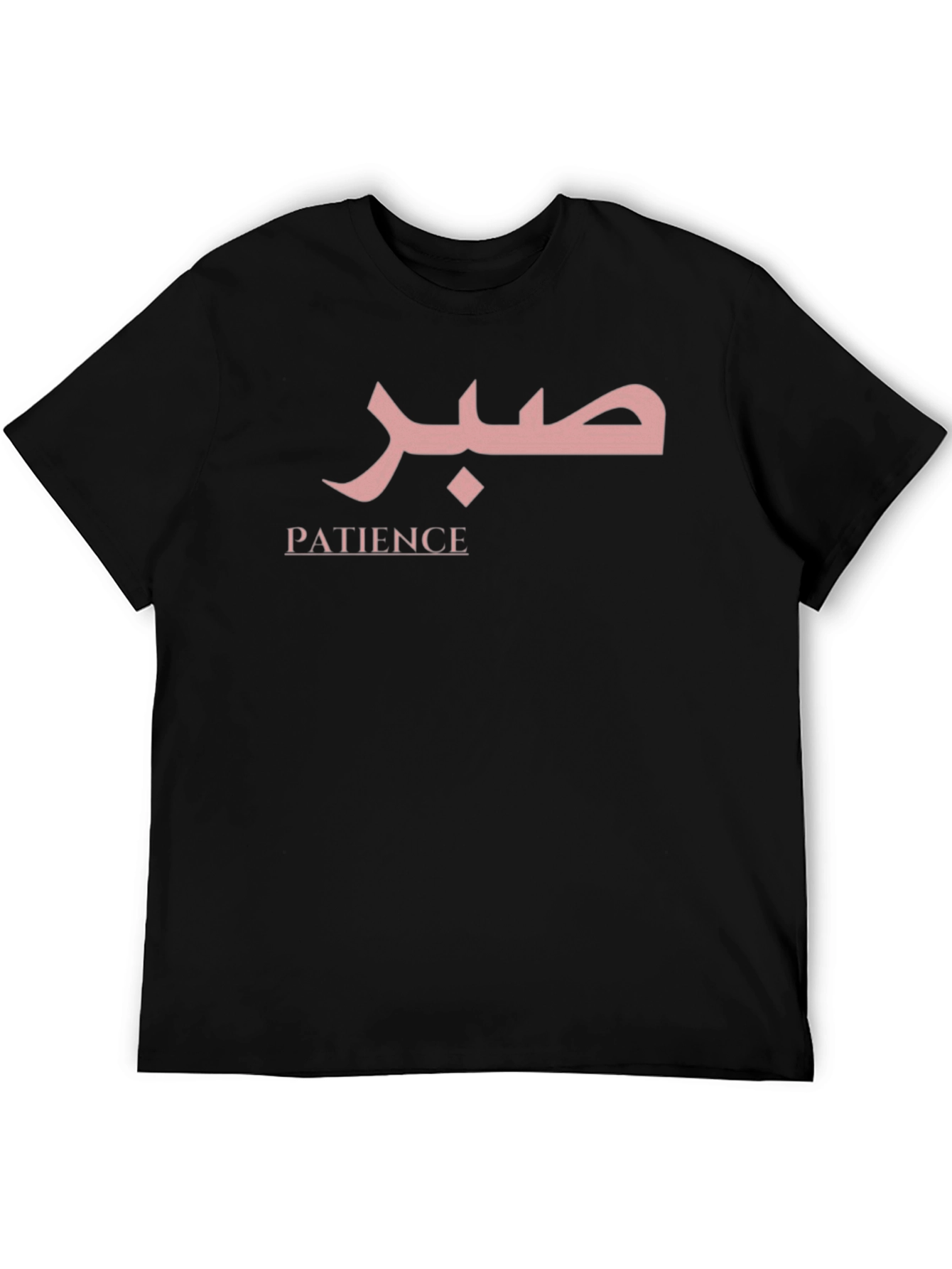 Patience Arabic Script T-Shirt - Classic Black Tee