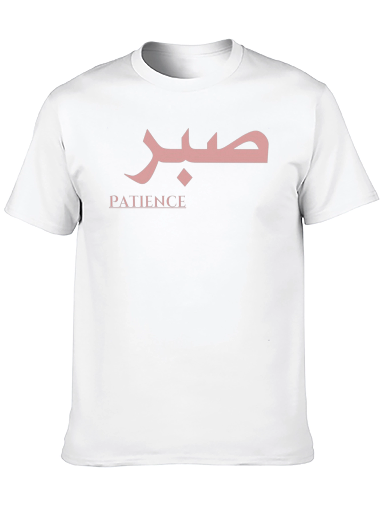 Patience Arabic Script T-Shirt - Classic Black Tee