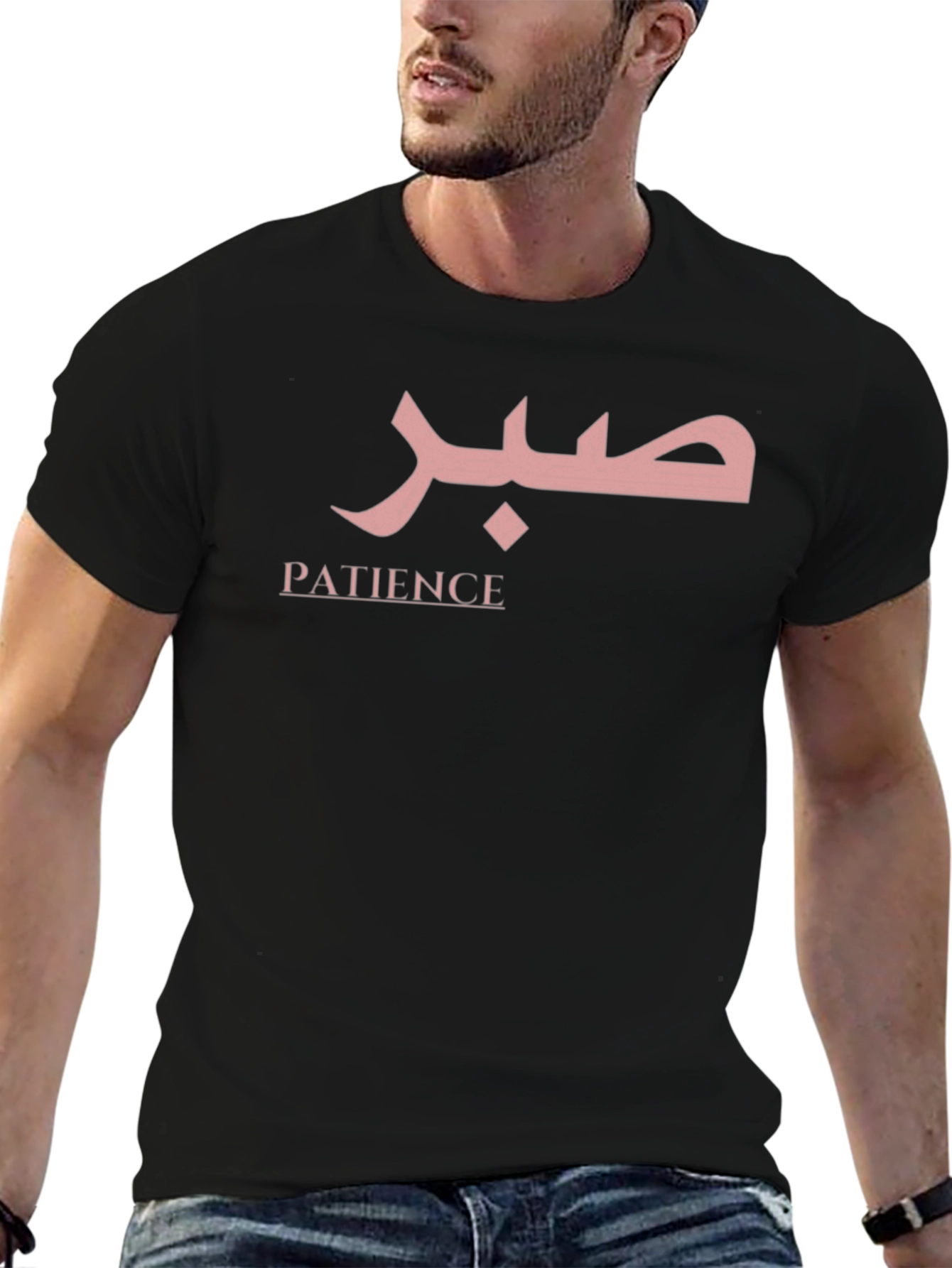 Patience Arabic Script T-Shirt - Classic Black Tee