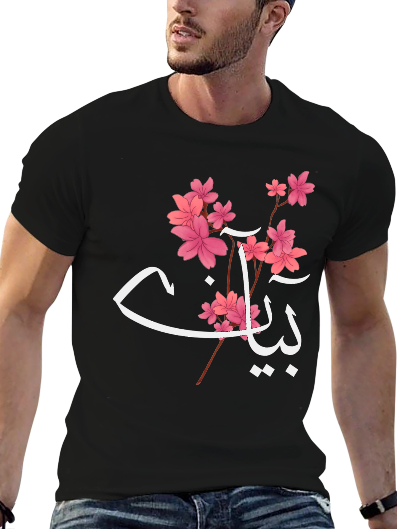 Floral Arabic Name T-Shirt