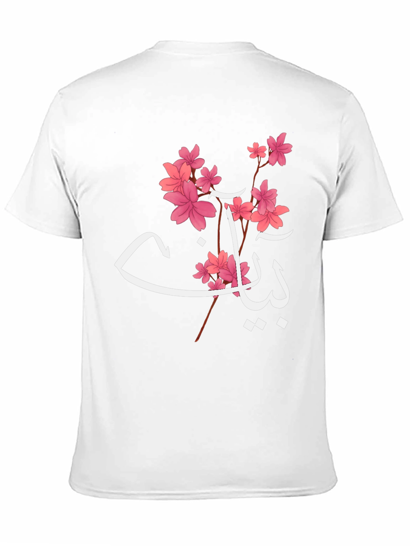 Floral Arabic Name T-Shirt