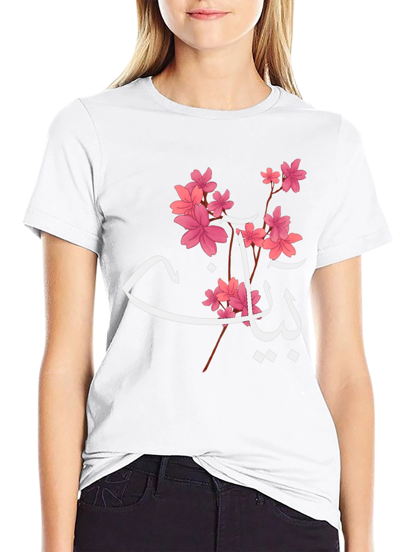 Floral Arabic Name T-Shirt
