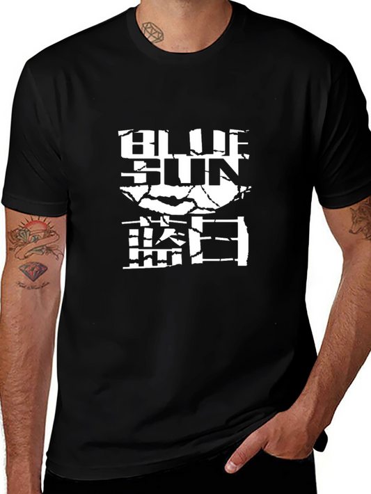 Blue Sun Graphic T-Shirt: Firefly Inspired
