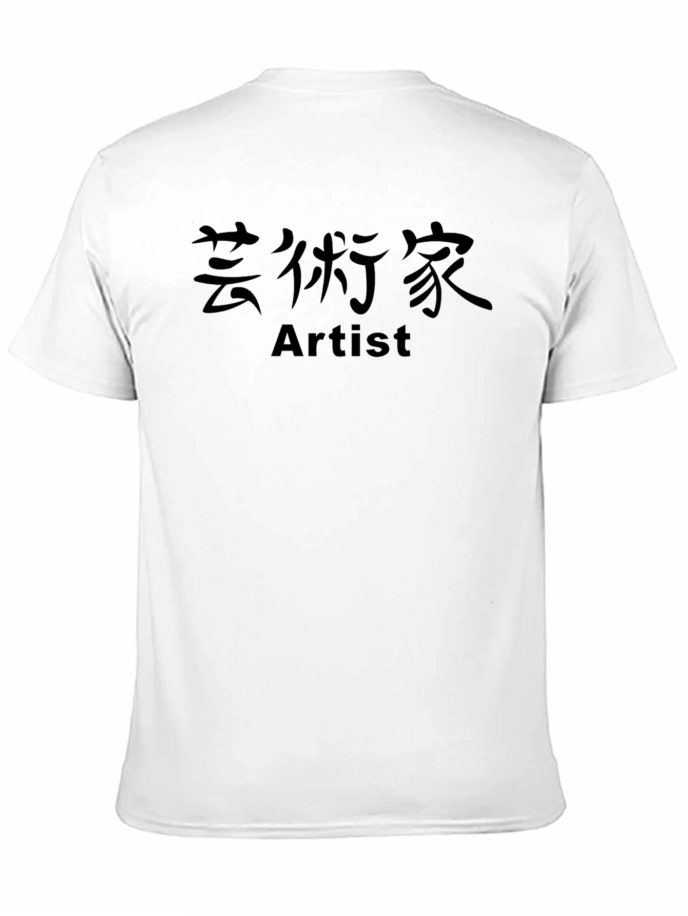 Artist Graphic T-Shirt - Black Crew Neck Tee
