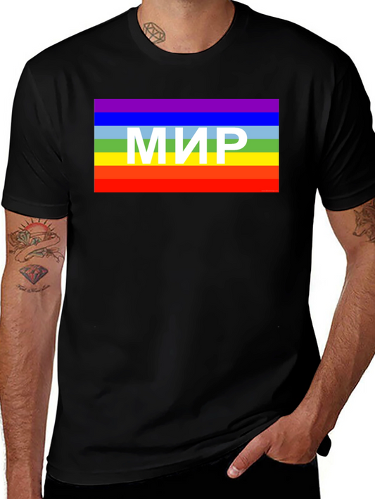 Peace Rainbow T-Shirt - MIR