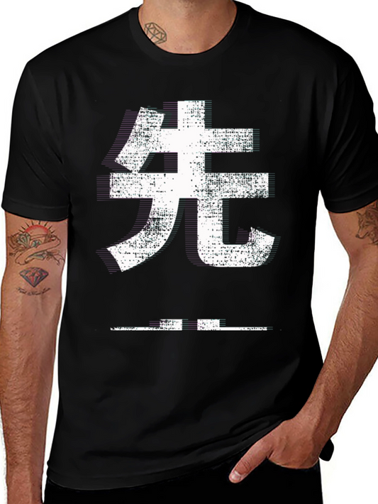Japanese Kanji T-Shirt - White Graphic Print