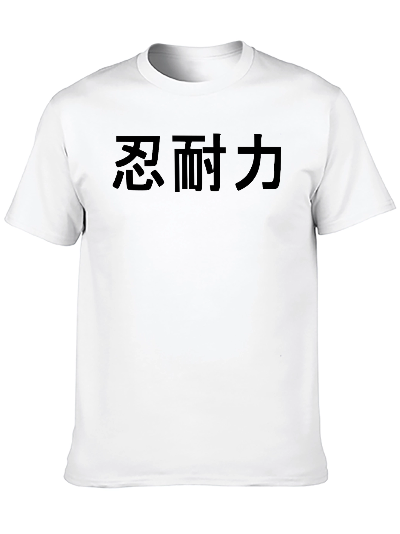 Black T-Shirt with Japanese Kanji Text