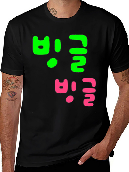 Korean T-Shirt - Neon Accents