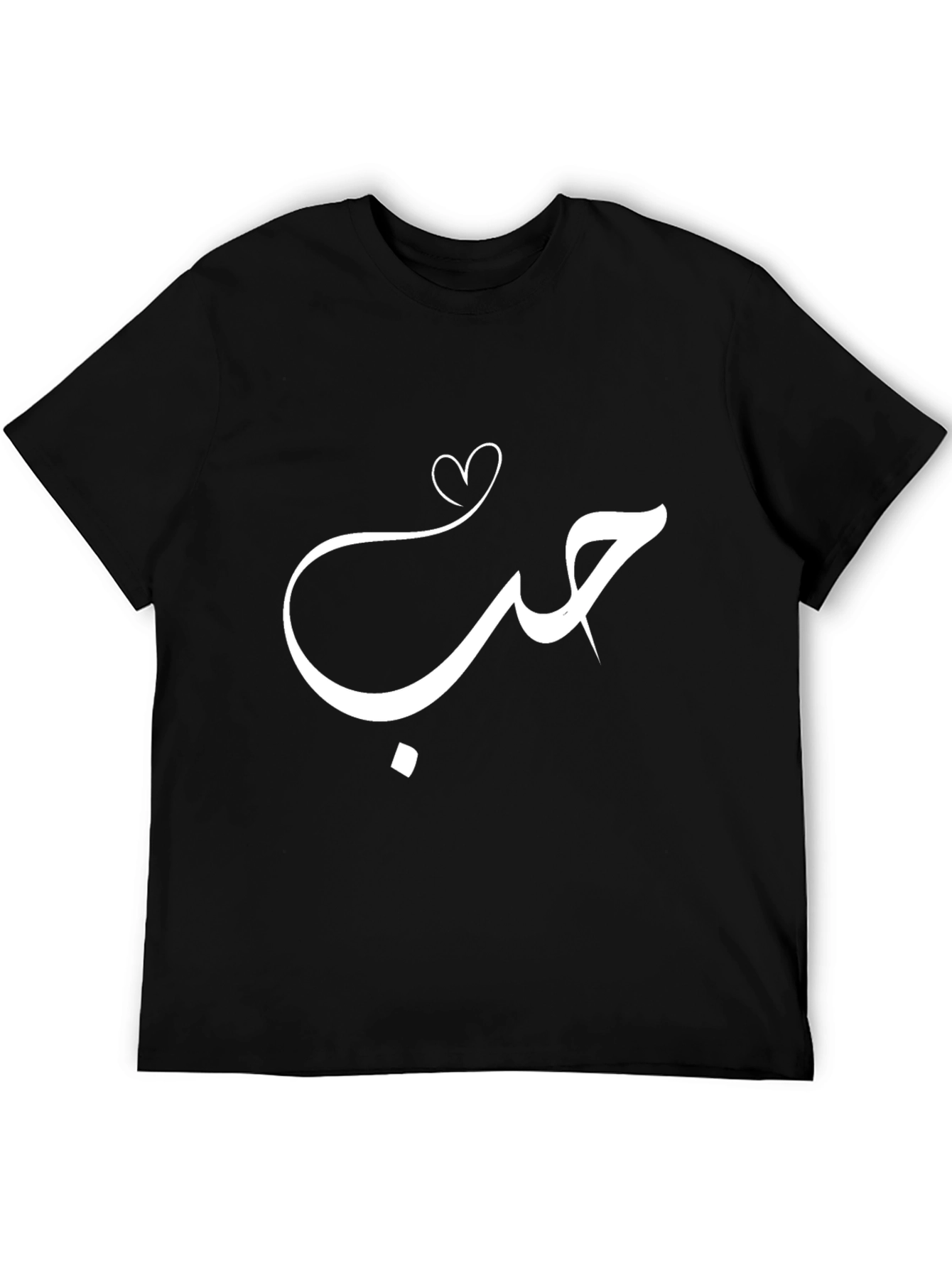 Love in Arabic Script Graphic Tee - Black