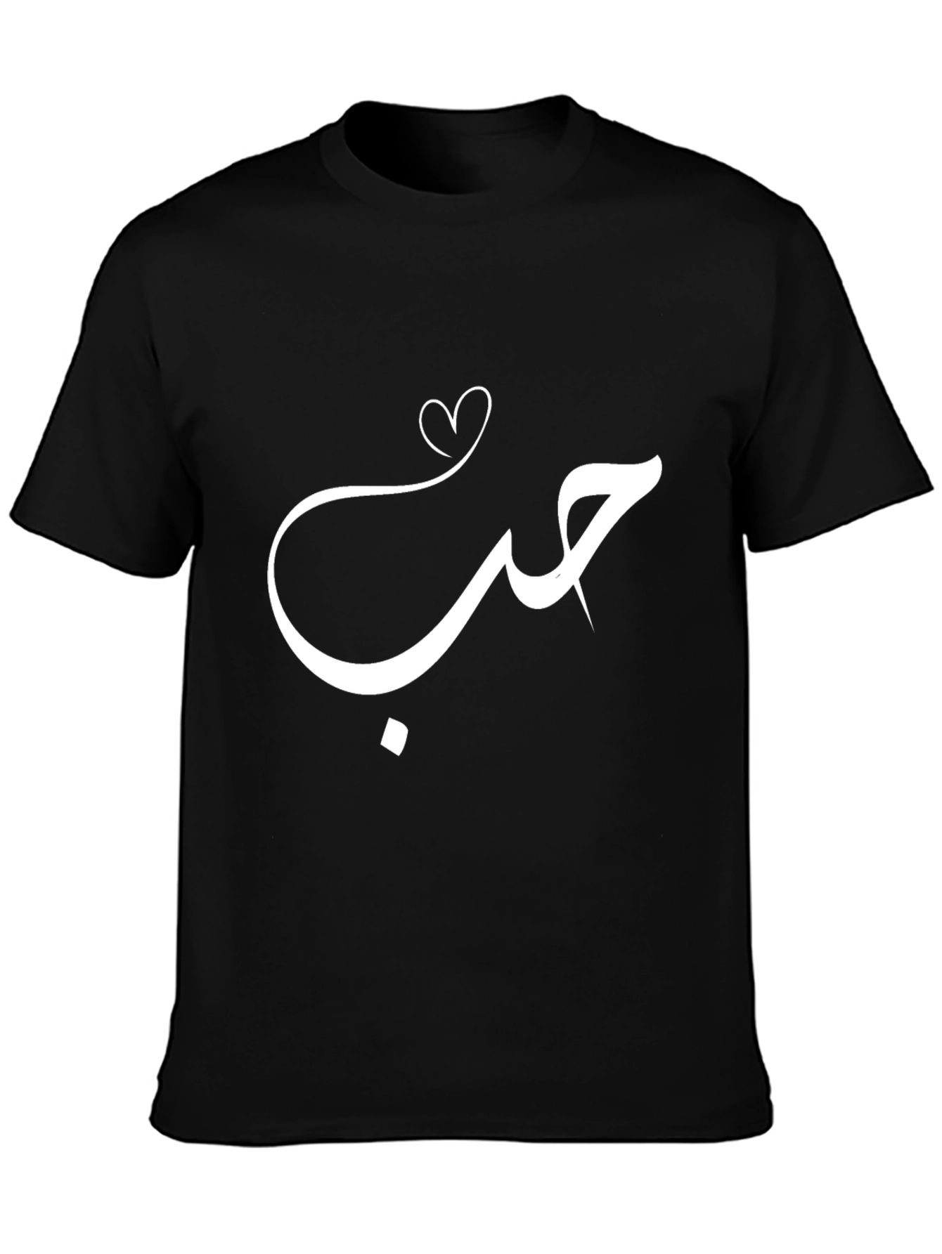 Love in Arabic Script Graphic Tee - Black