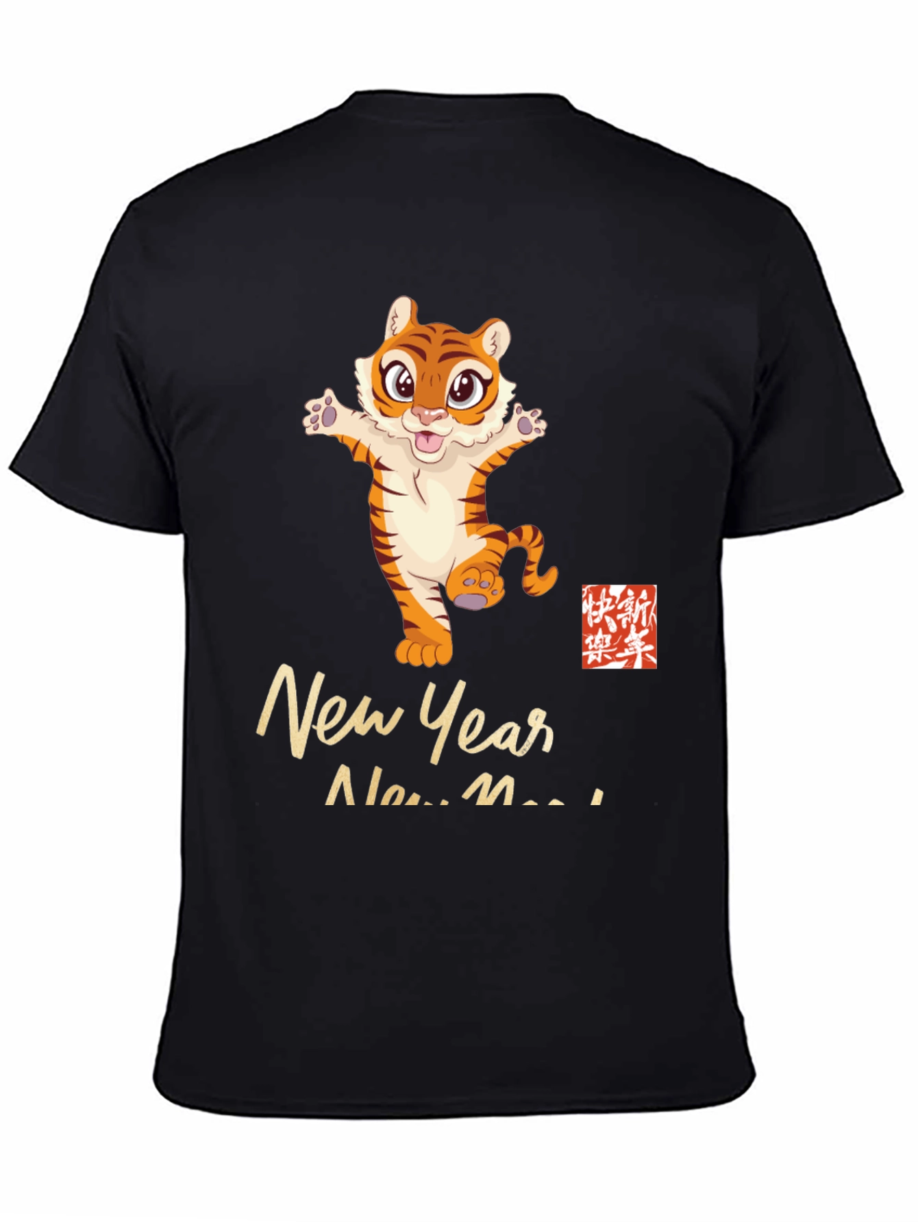 Year of the Tiger New Year T-Shirt