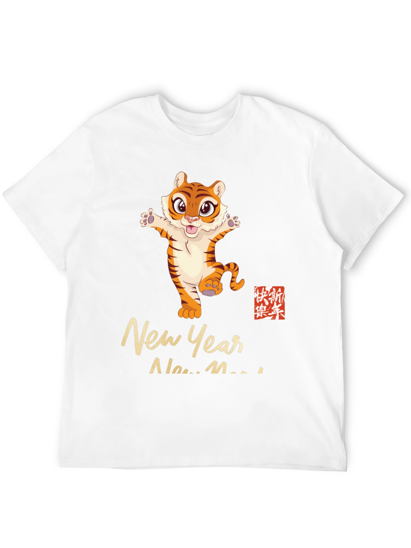 Year of the Tiger New Year T-Shirt