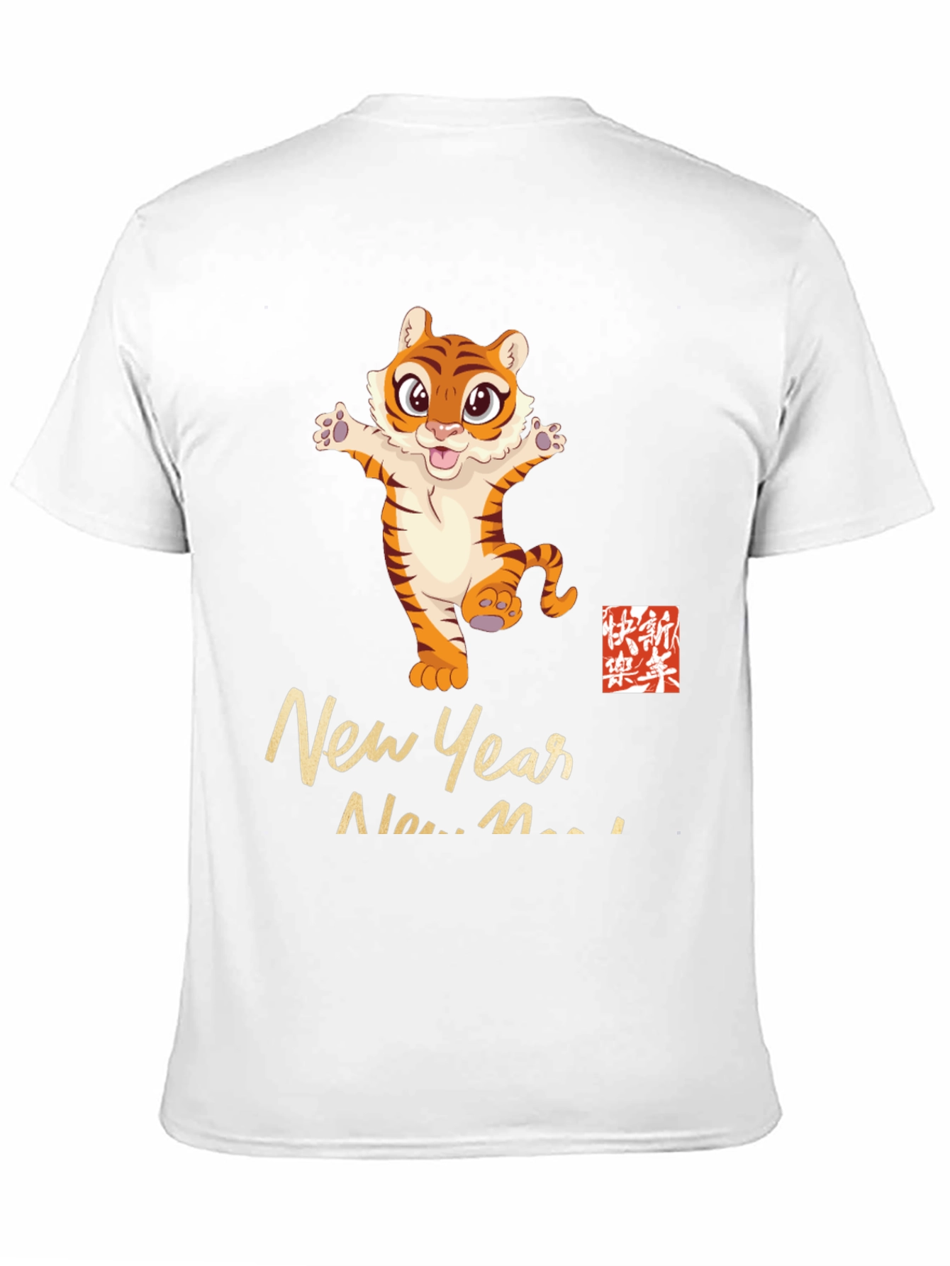 Year of the Tiger New Year T-Shirt