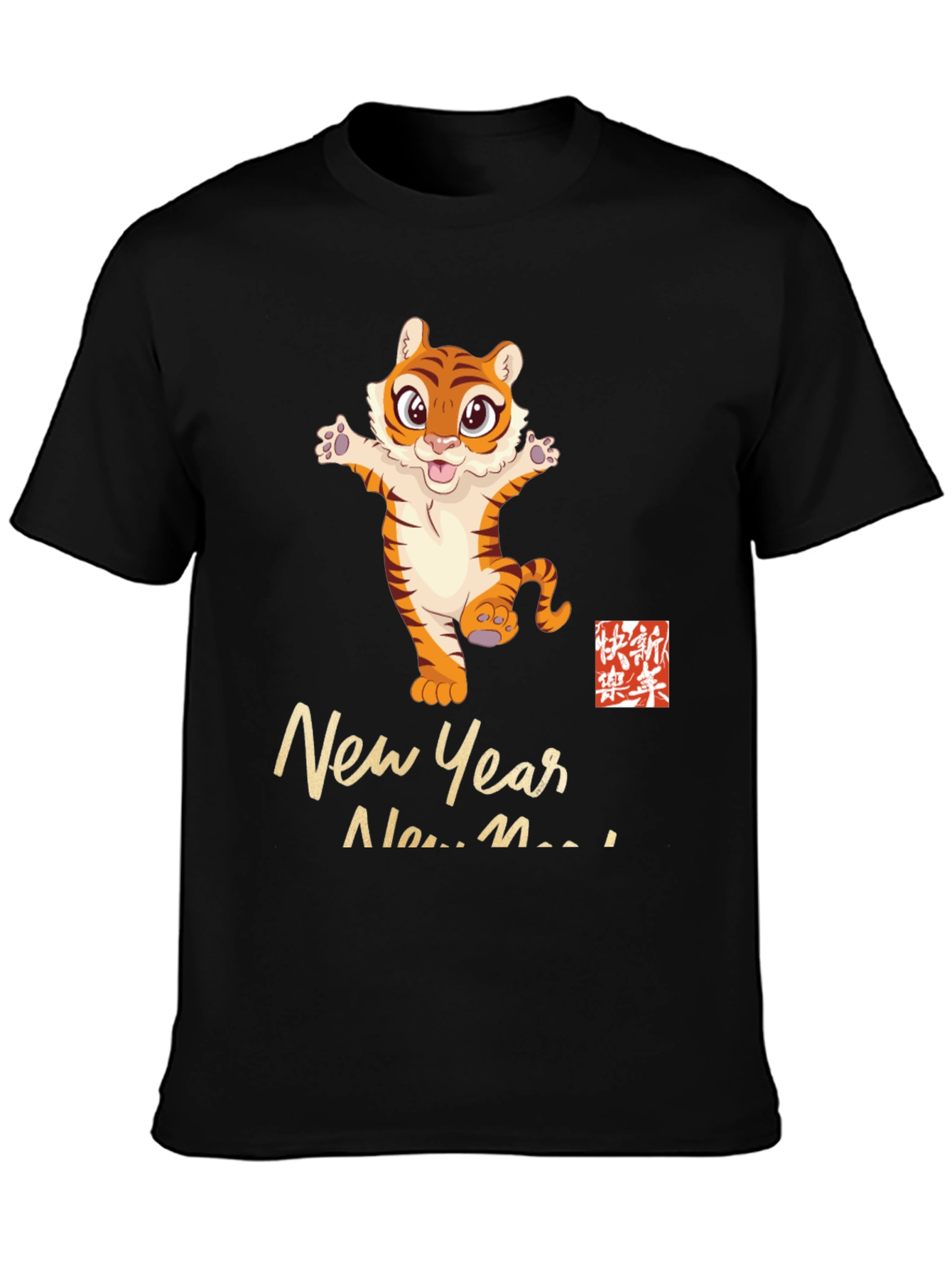 Year of the Tiger New Year T-Shirt