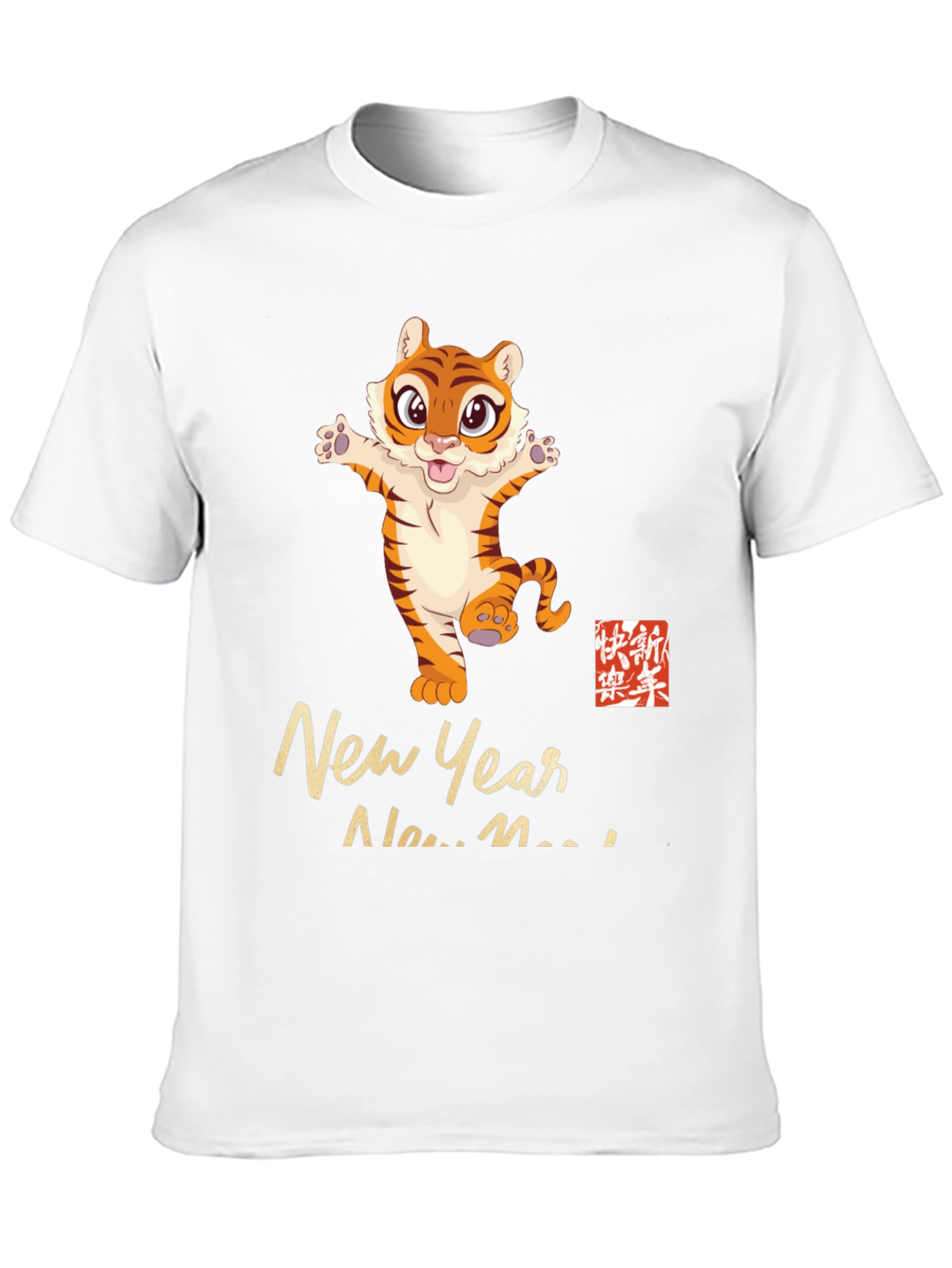 Year of the Tiger New Year T-Shirt