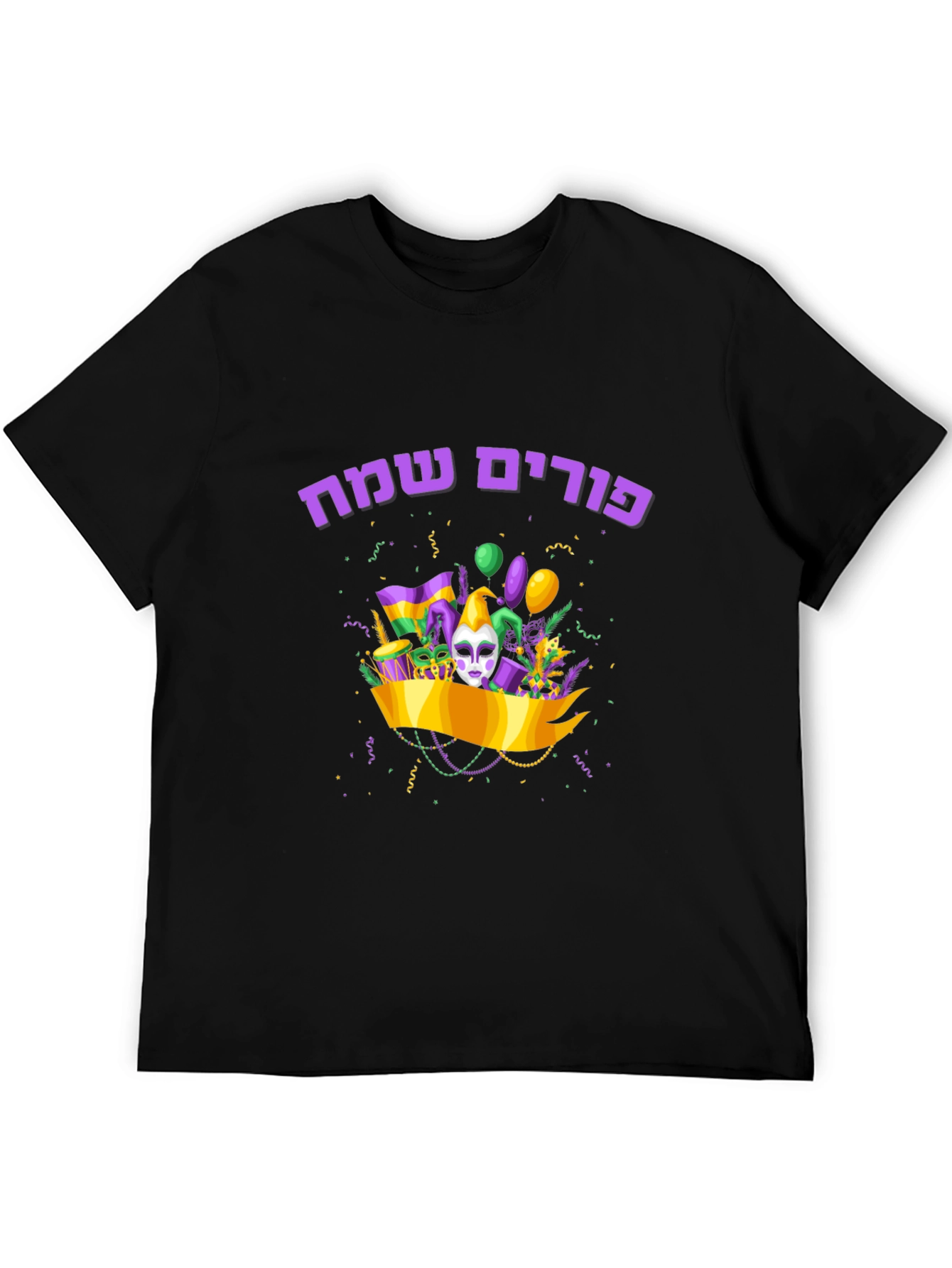 Purim Sameach T-Shirt - Holiday Celebration Tee