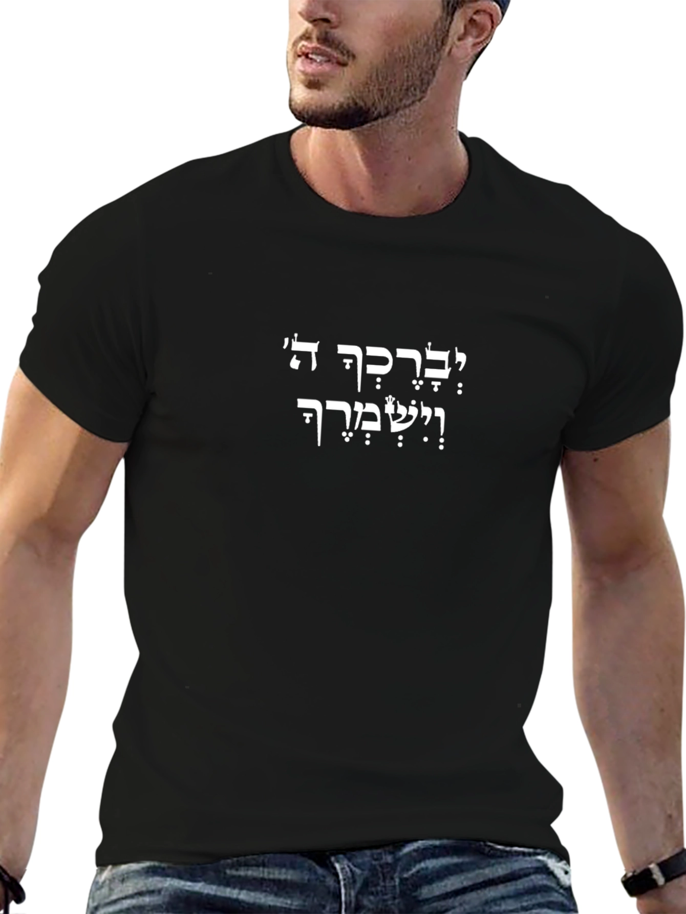 Bless You Hebrew T-Shirt