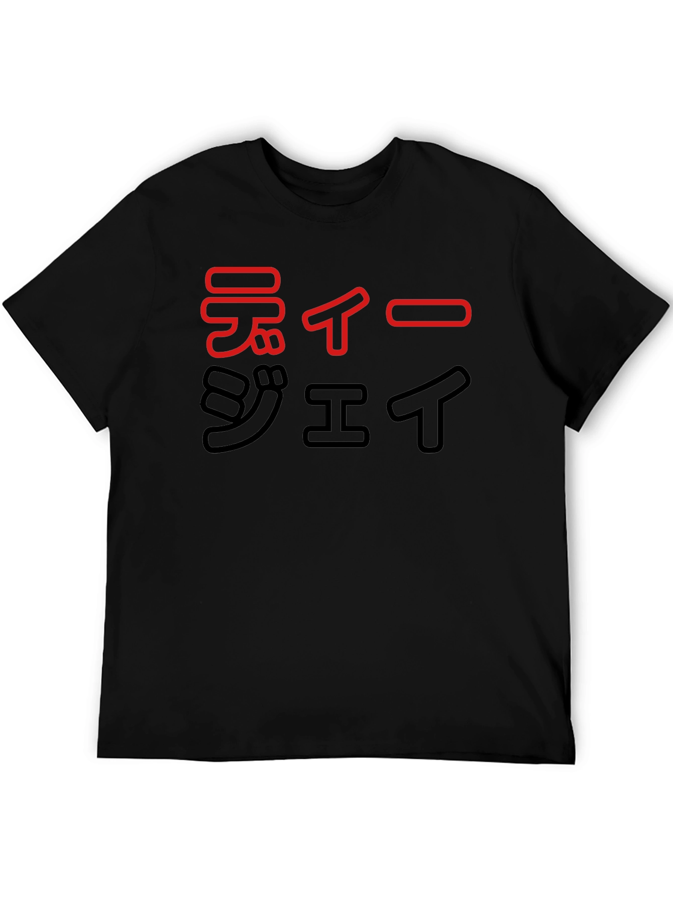 Trendy Japanese Text Graphic T-Shirt - Black