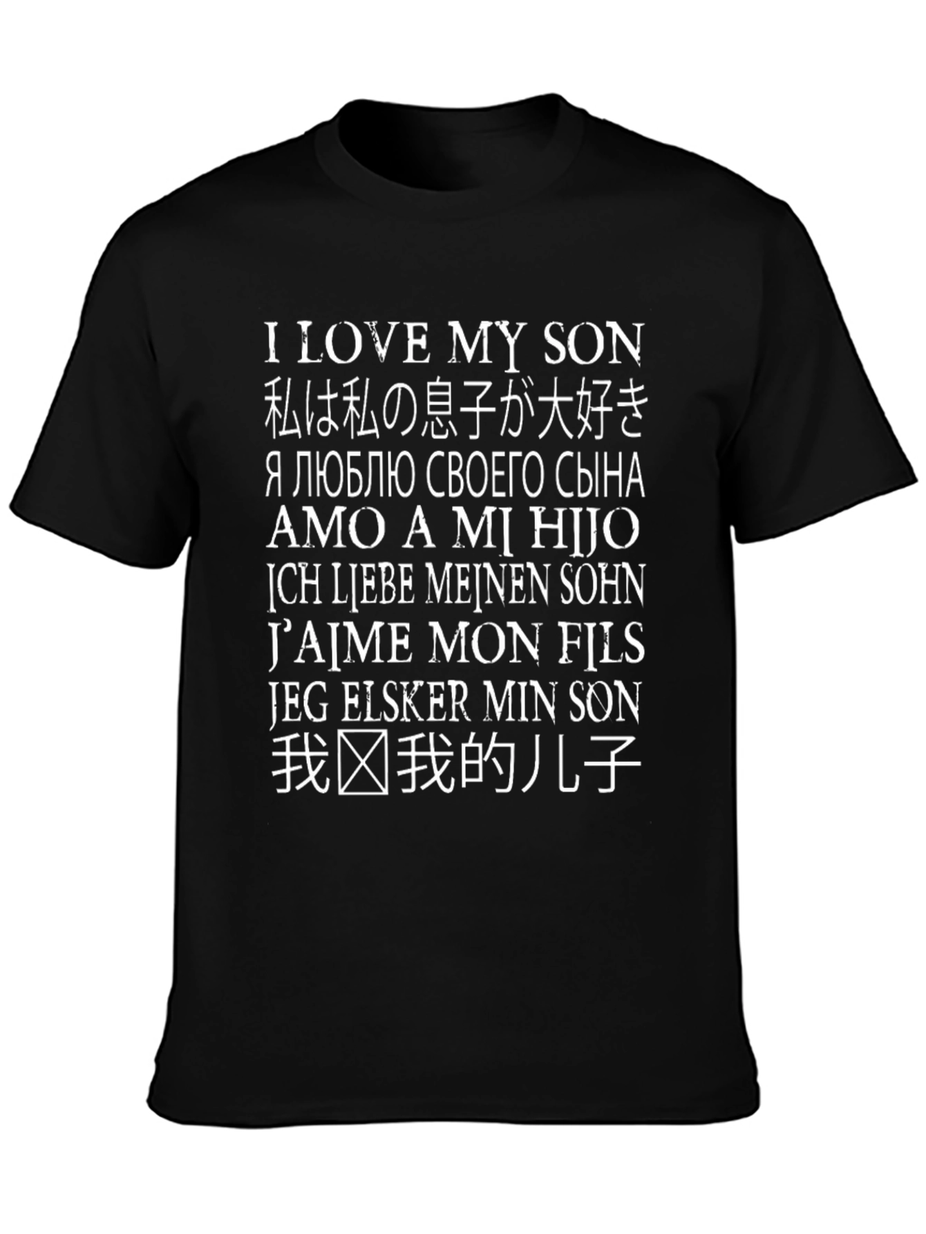 I Love My Son T-Shirt - Multilingual Design