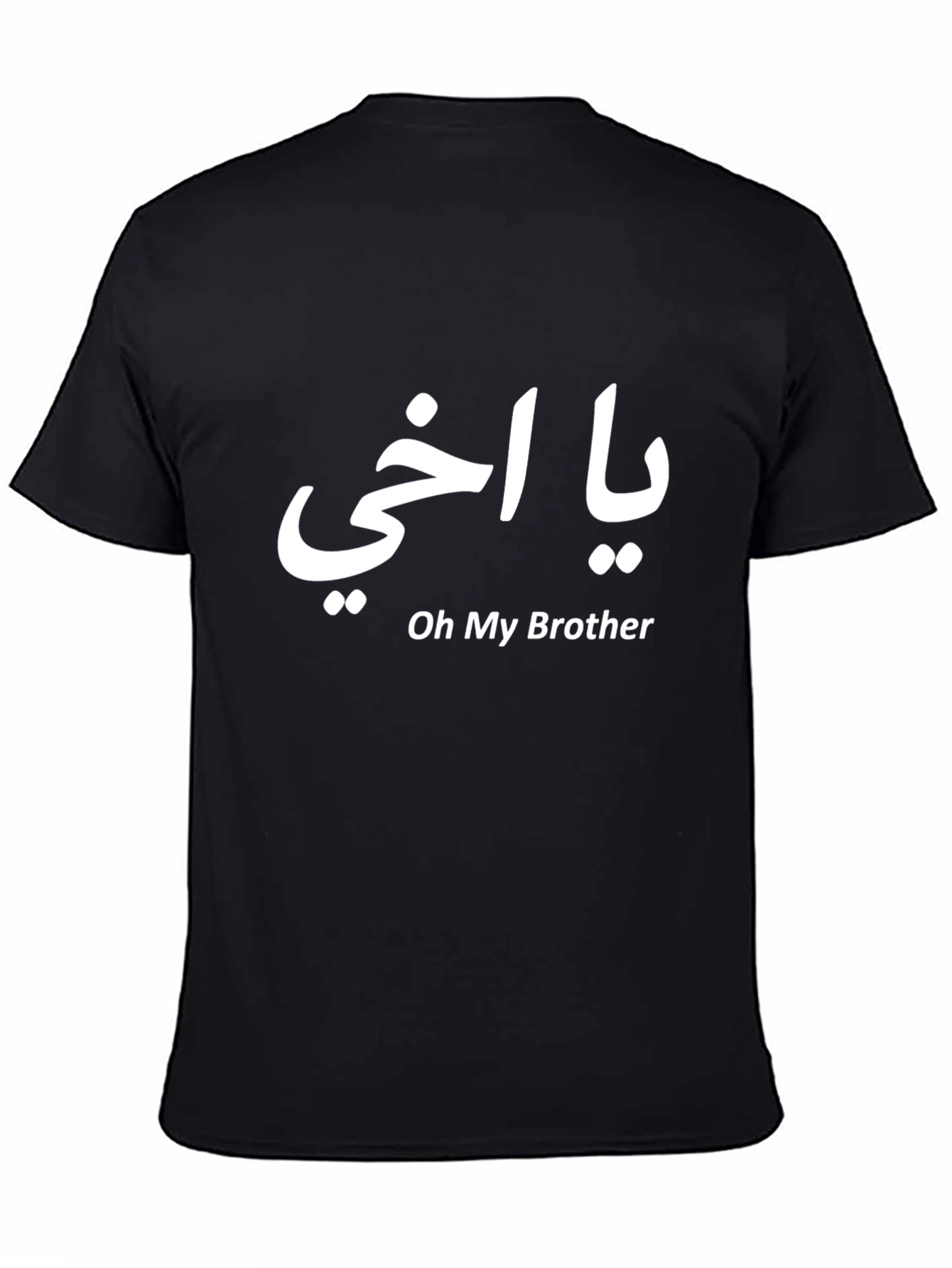 Oh My Brother T-Shirt Arabic Tee