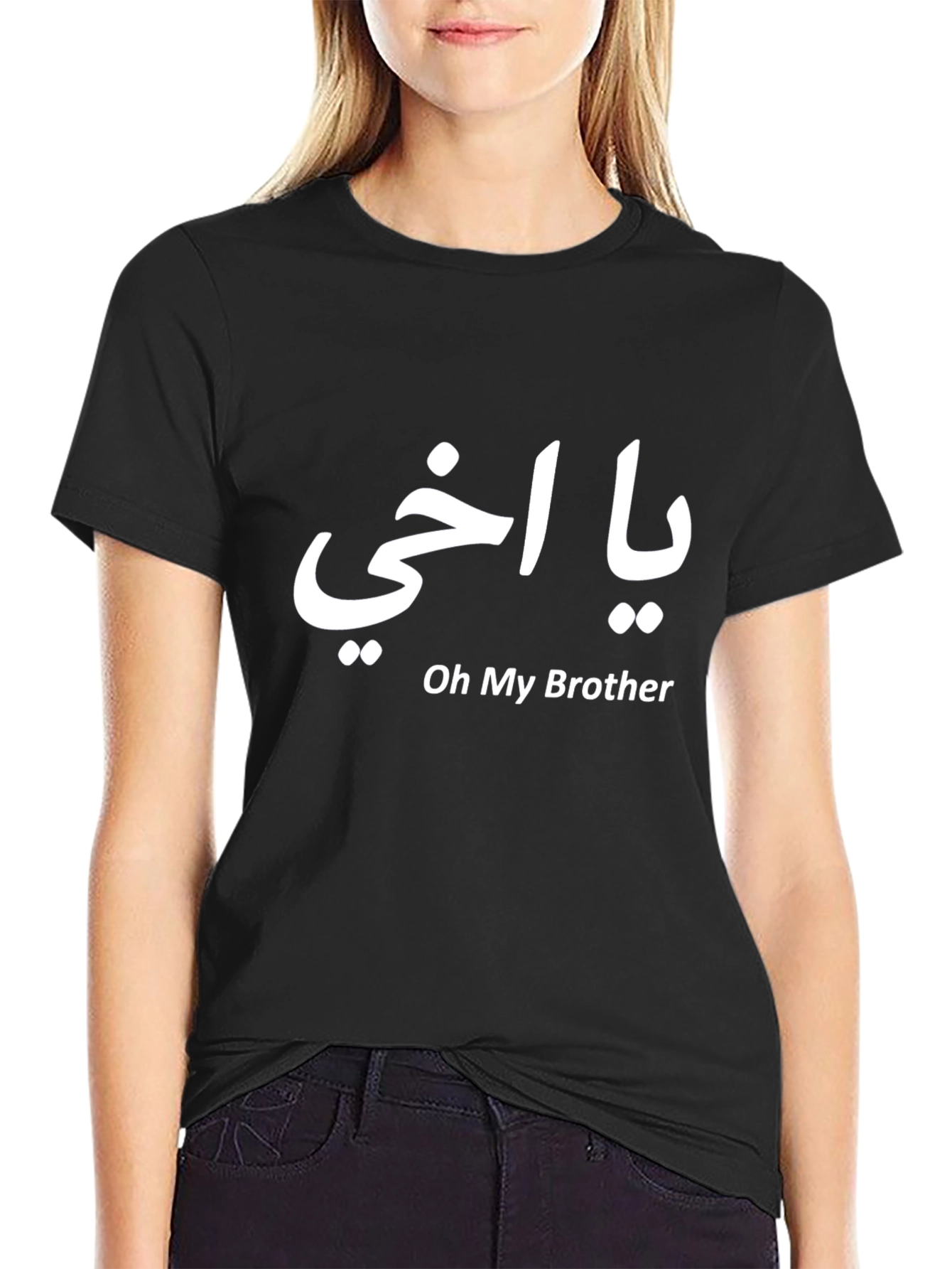 Oh My Brother T-Shirt Arabic Tee