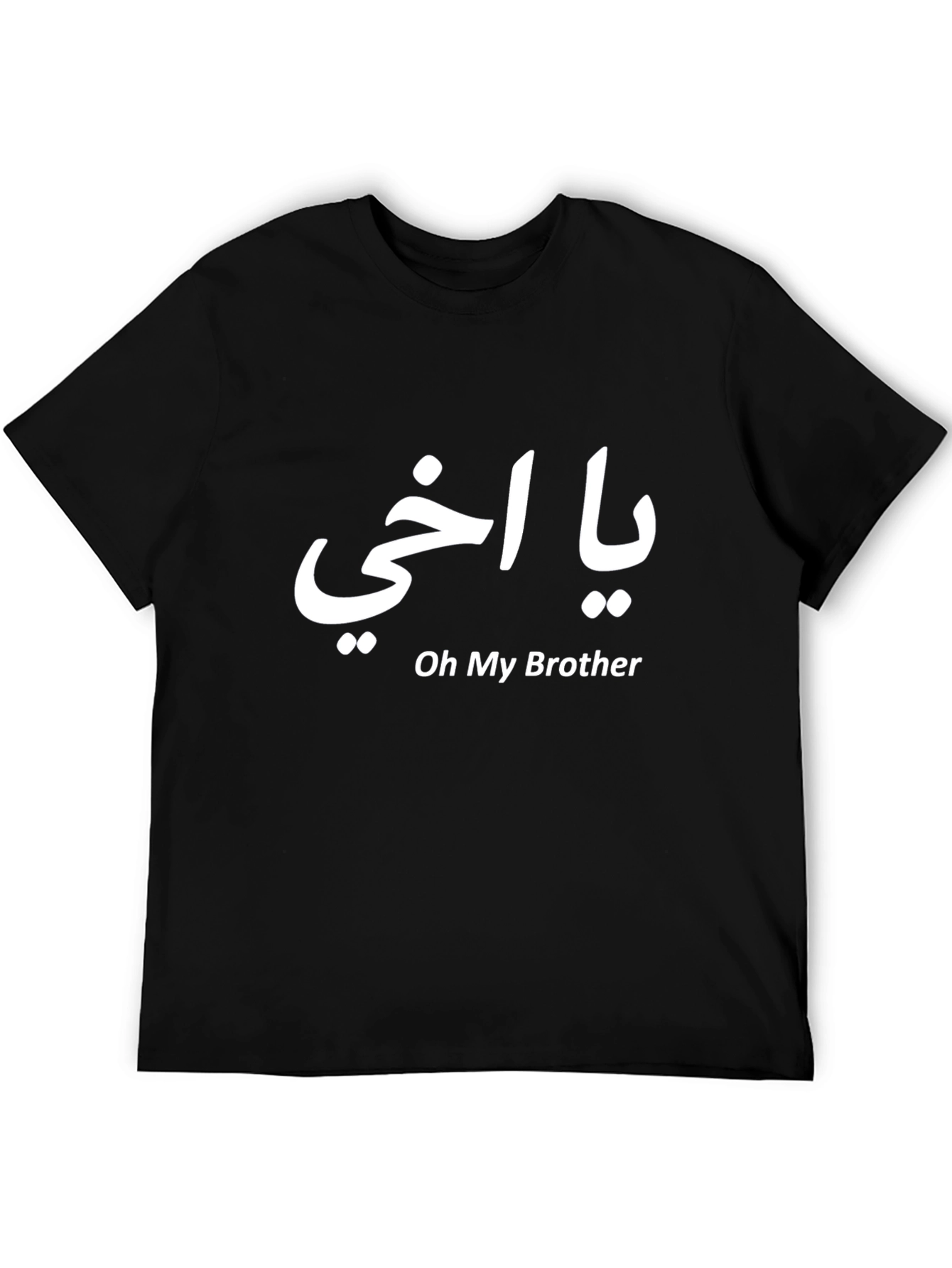 Oh My Brother T-Shirt Arabic Tee