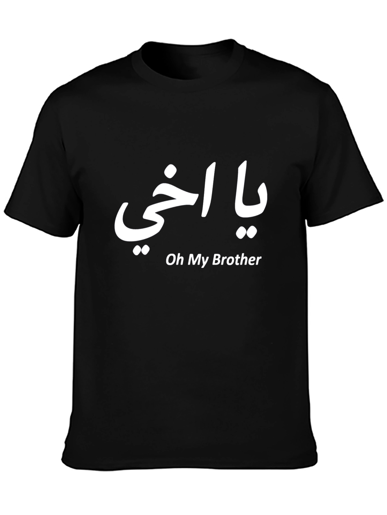 Oh My Brother T-Shirt Arabic Tee