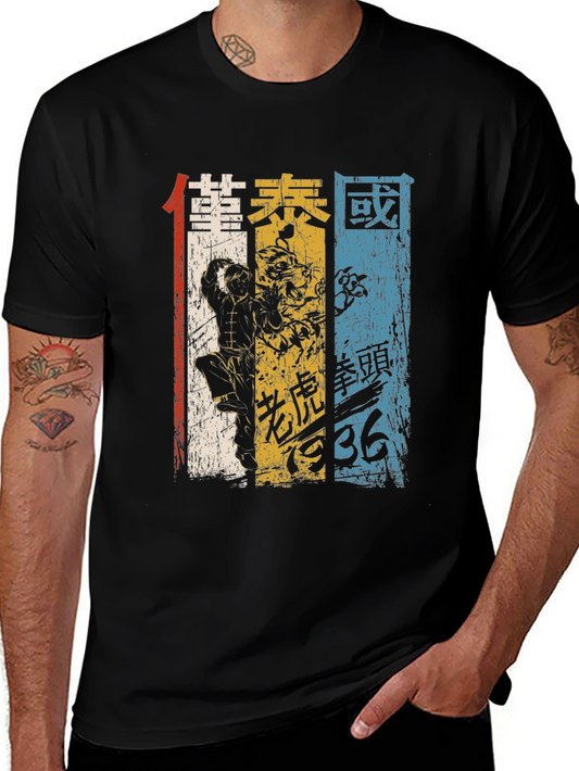 Vintage Martial Arts Graphic Tee - Black