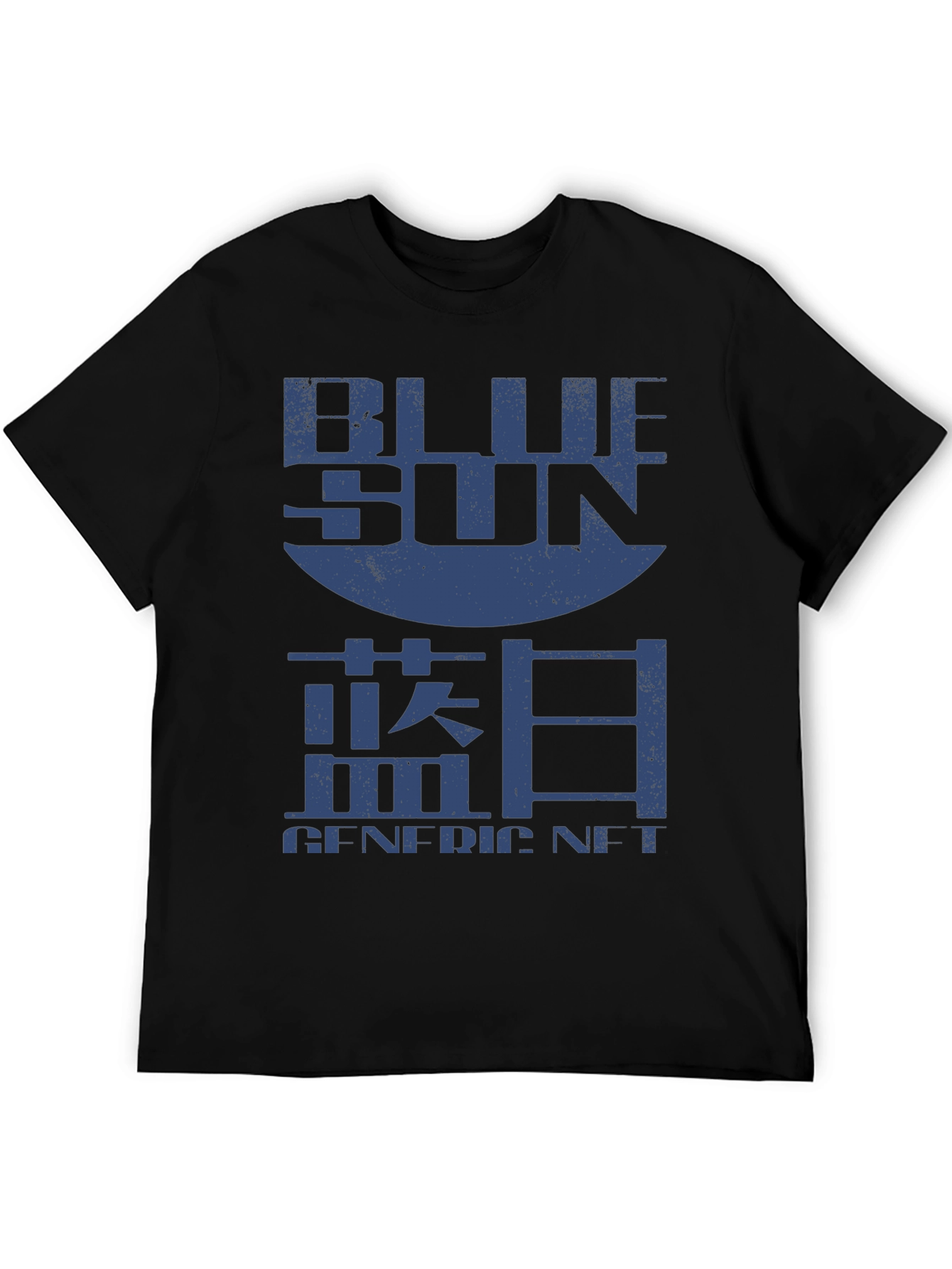 Blue Sun T-Shirt - Sci-Fi Inspired Graphic Tee