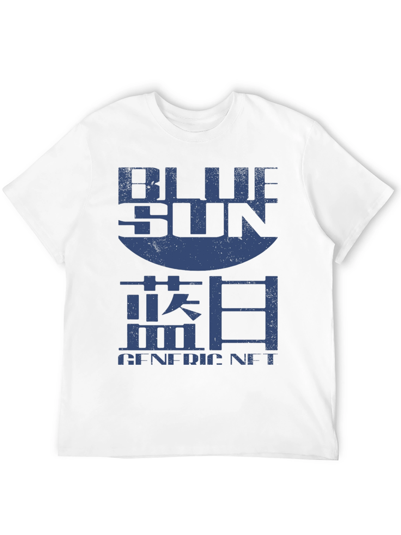 Blue Sun T-Shirt - Sci-Fi Inspired Graphic Tee