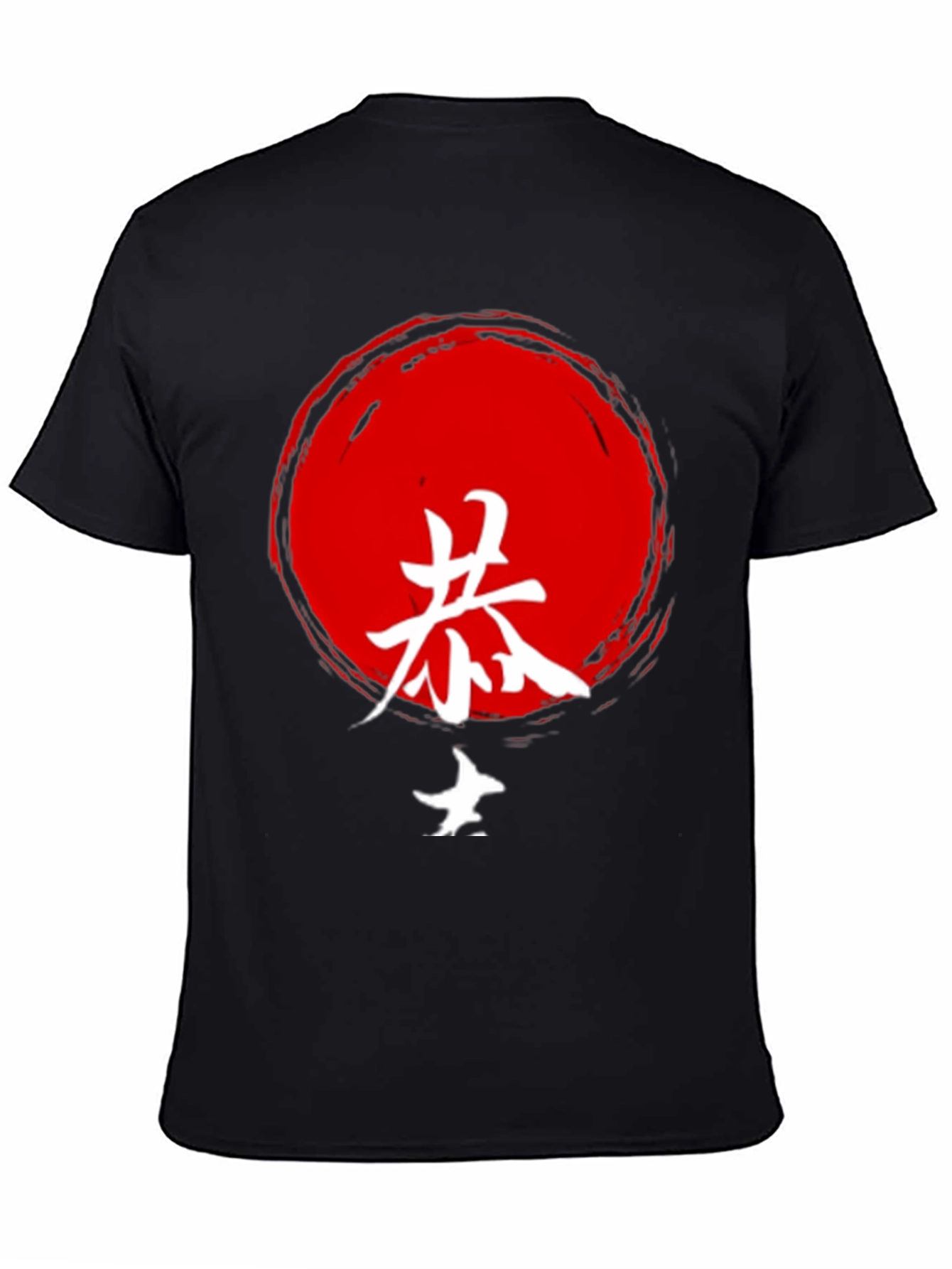 Japanese Sun T-Shirt - Brushstroke Kanji Design