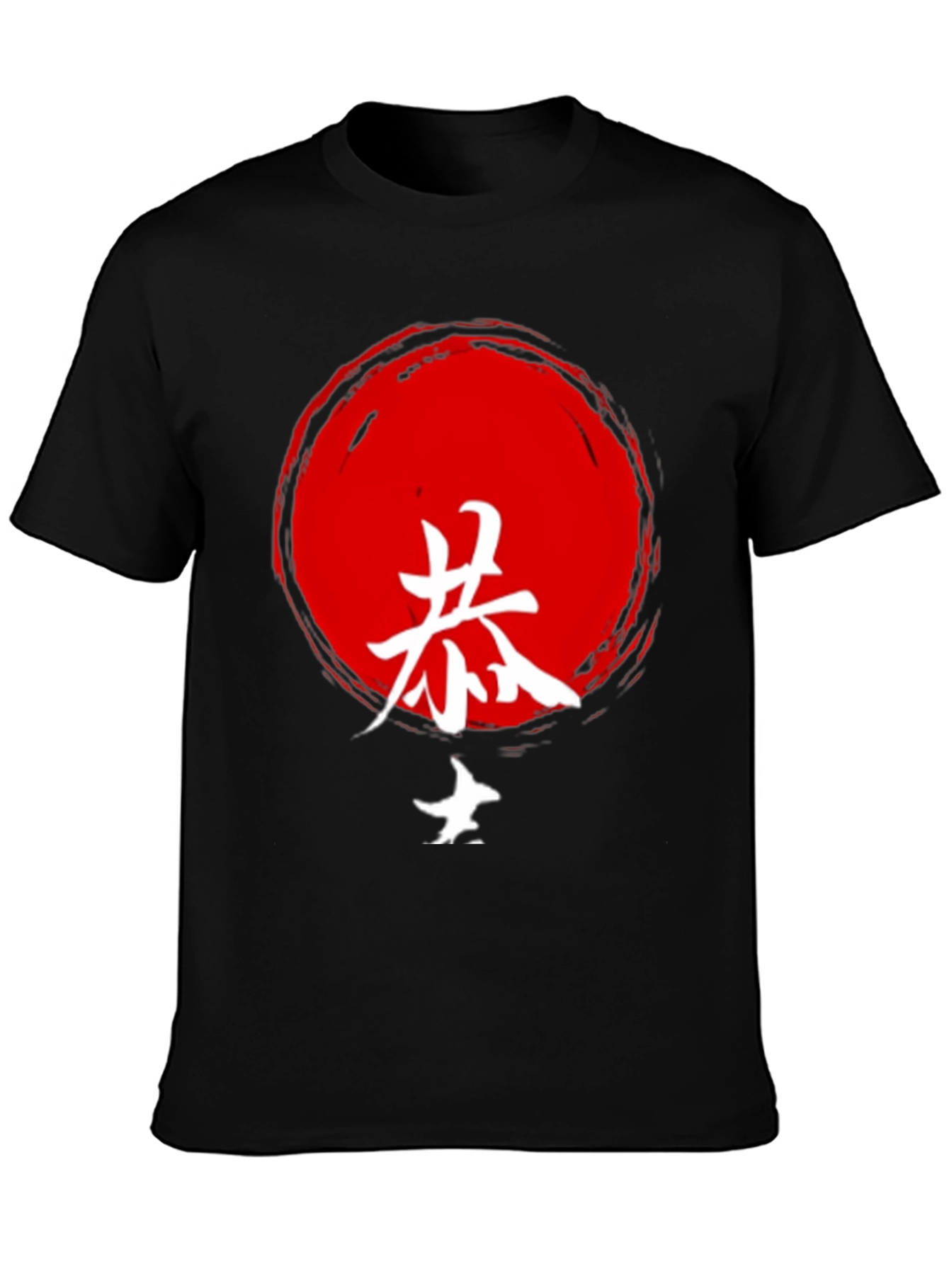 Japanese Sun T-Shirt - Brushstroke Kanji Design