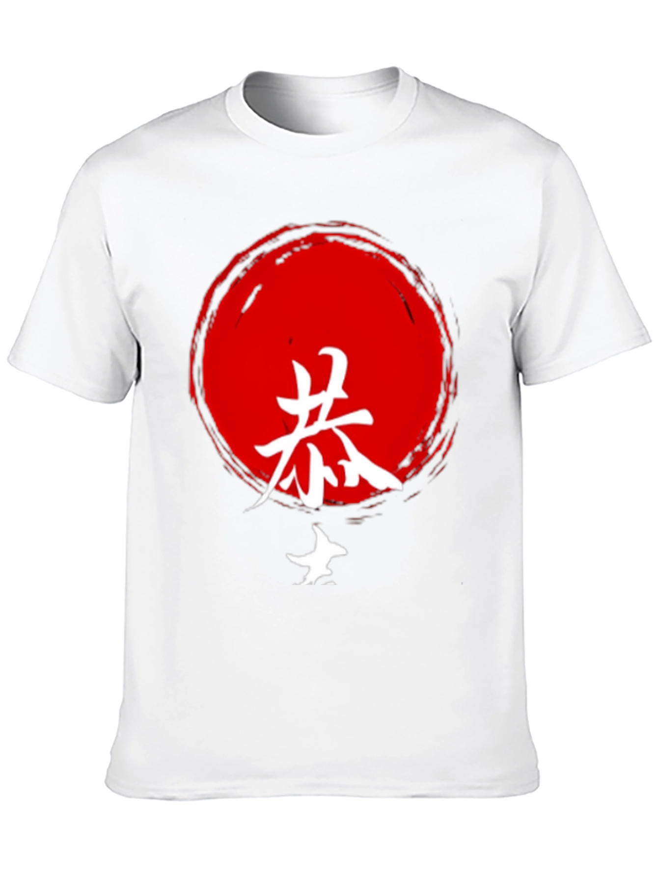 Japanese Sun T-Shirt - Brushstroke Kanji Design