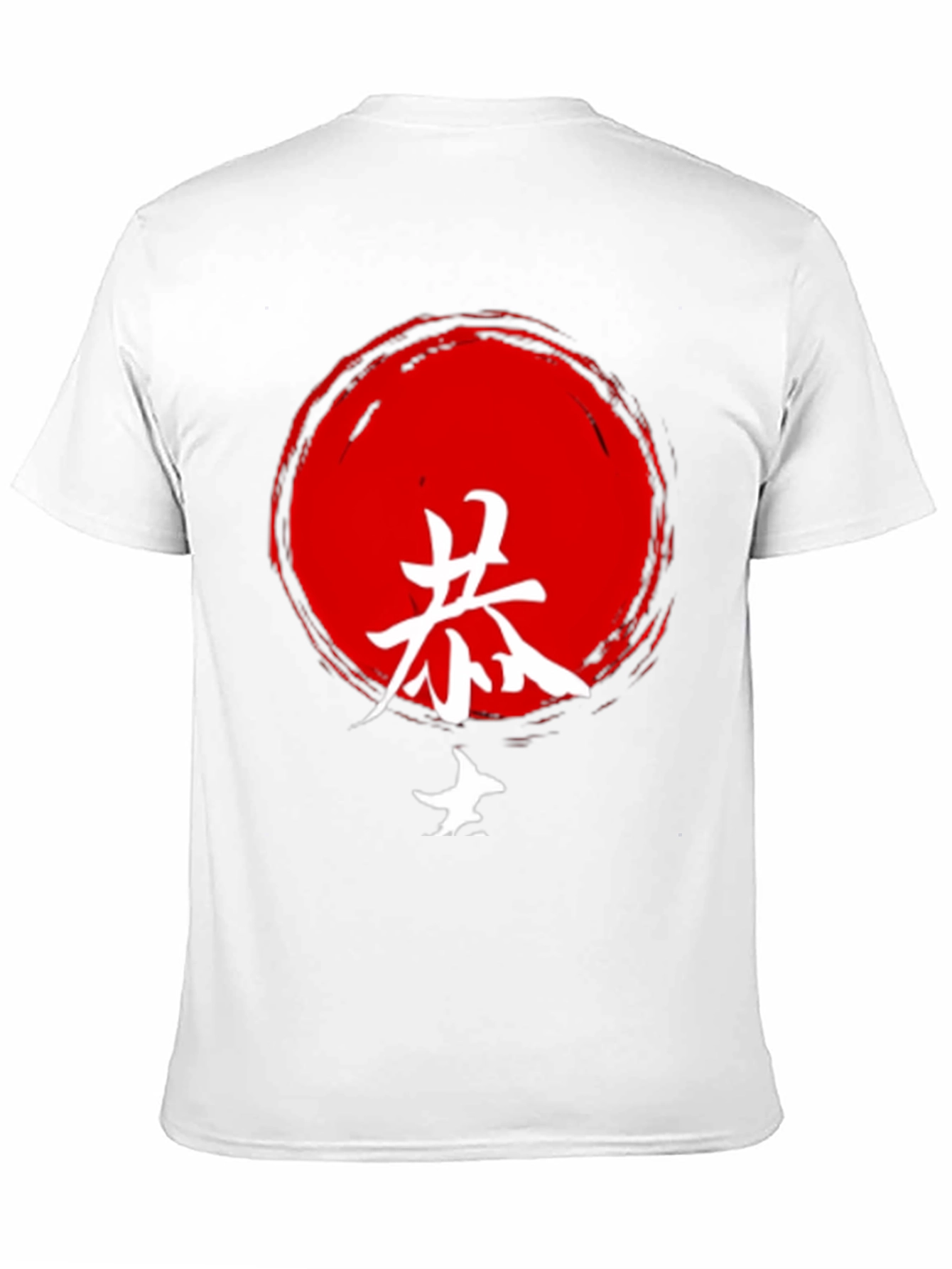 Japanese Sun T-Shirt - Brushstroke Kanji Design